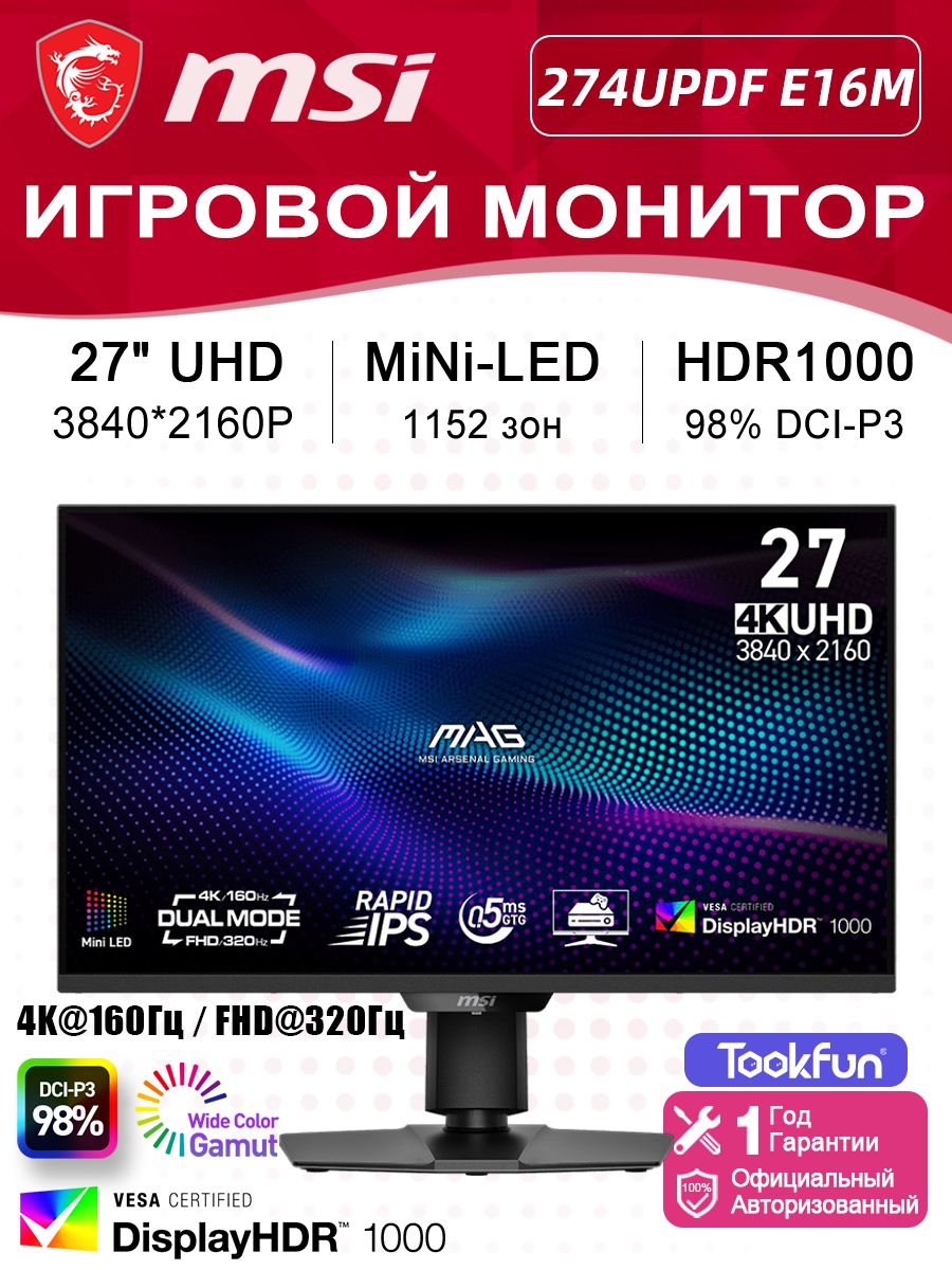 MSI 27