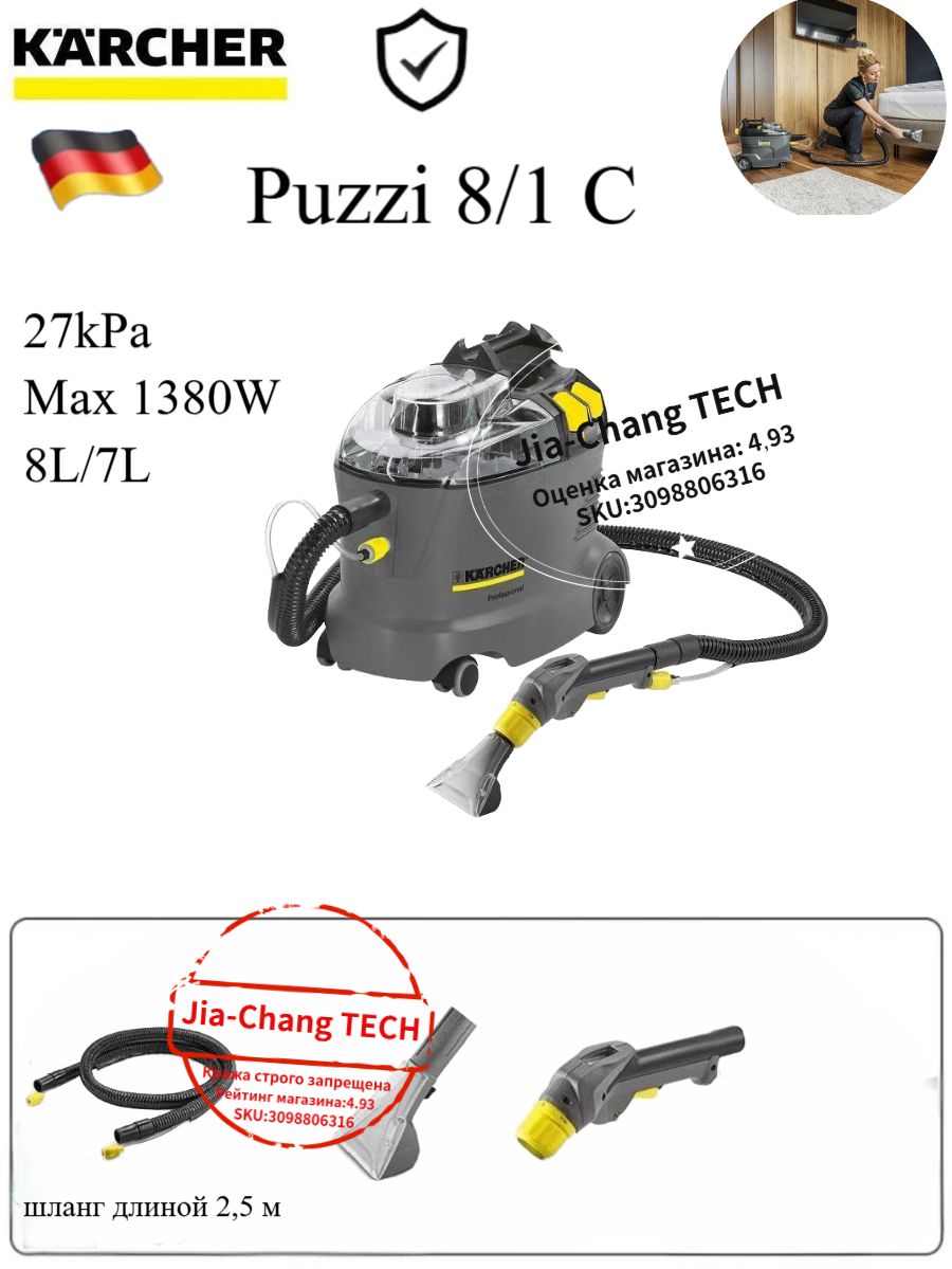 Puzzi8/1C,Используетсядлядомашнейуборкииуборкигостиниц