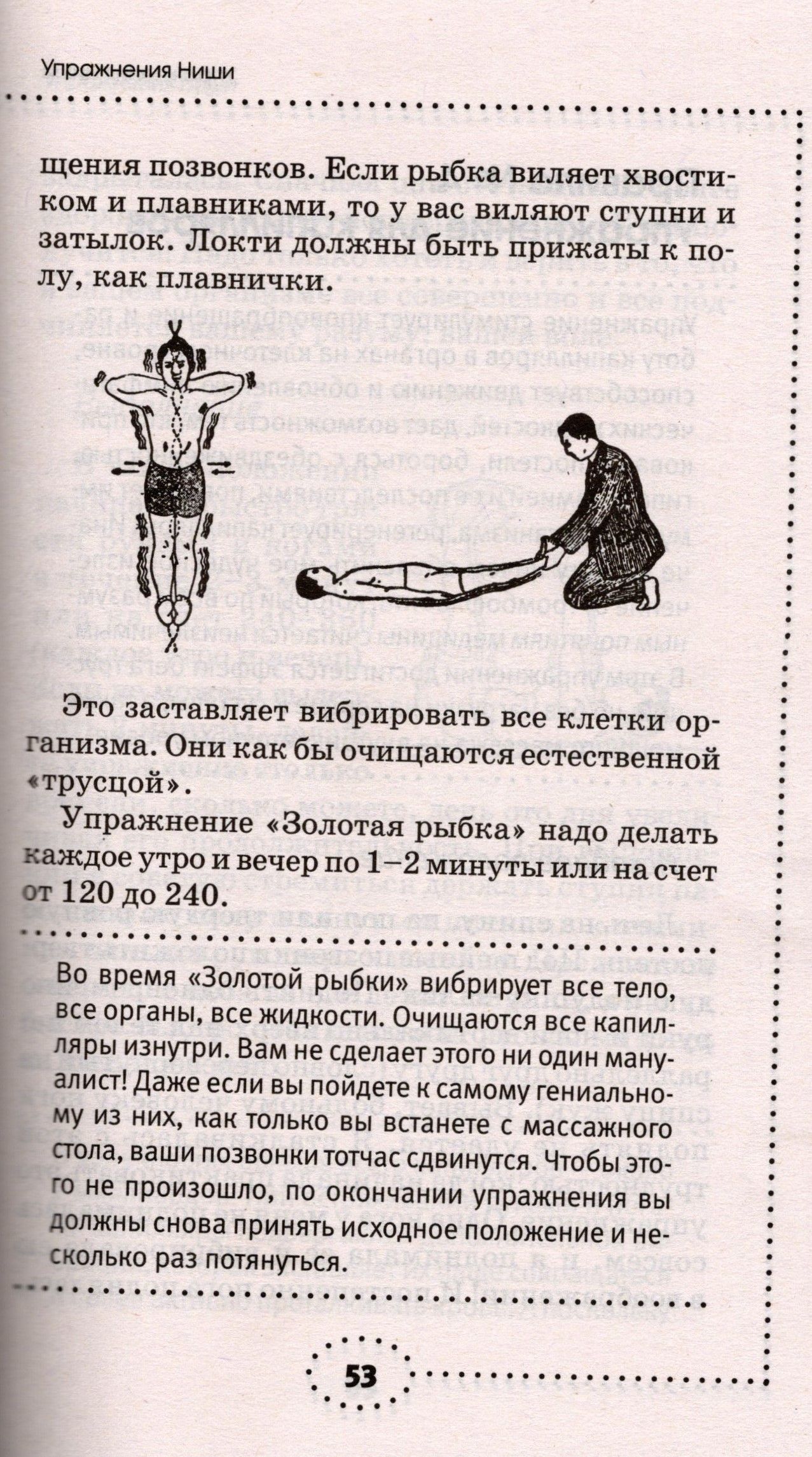 Упражнения по системе Ниши-Гогулан. Как включить естественные механизмы очищения. Настрои Майи Гогулан | Exercises in the Nishi-Gogulan System. How to Activate Natural Cleansing Mechanisms. Maiya Gogulan's Practices - Ozon image 5
