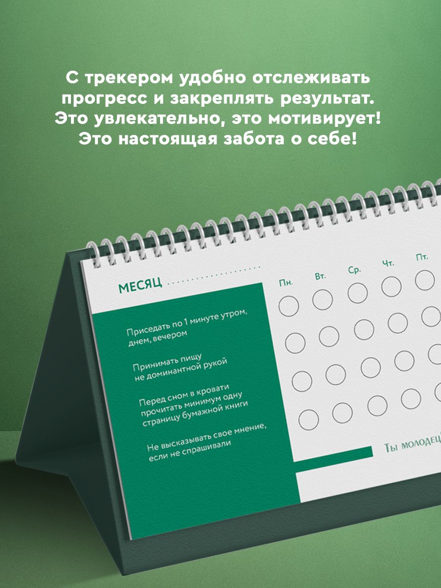 Кармацкий. Психосоматика с трекером. Комплект | Karmatsky. Psychosomatics with Tracker. Set - Ozon image 1