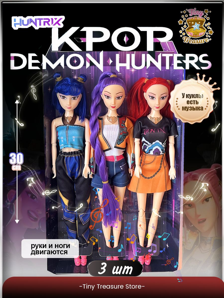охотницынадемоновкуклы,руми/Зои/Джину,Премиум-серия,музыкальногосопровождения