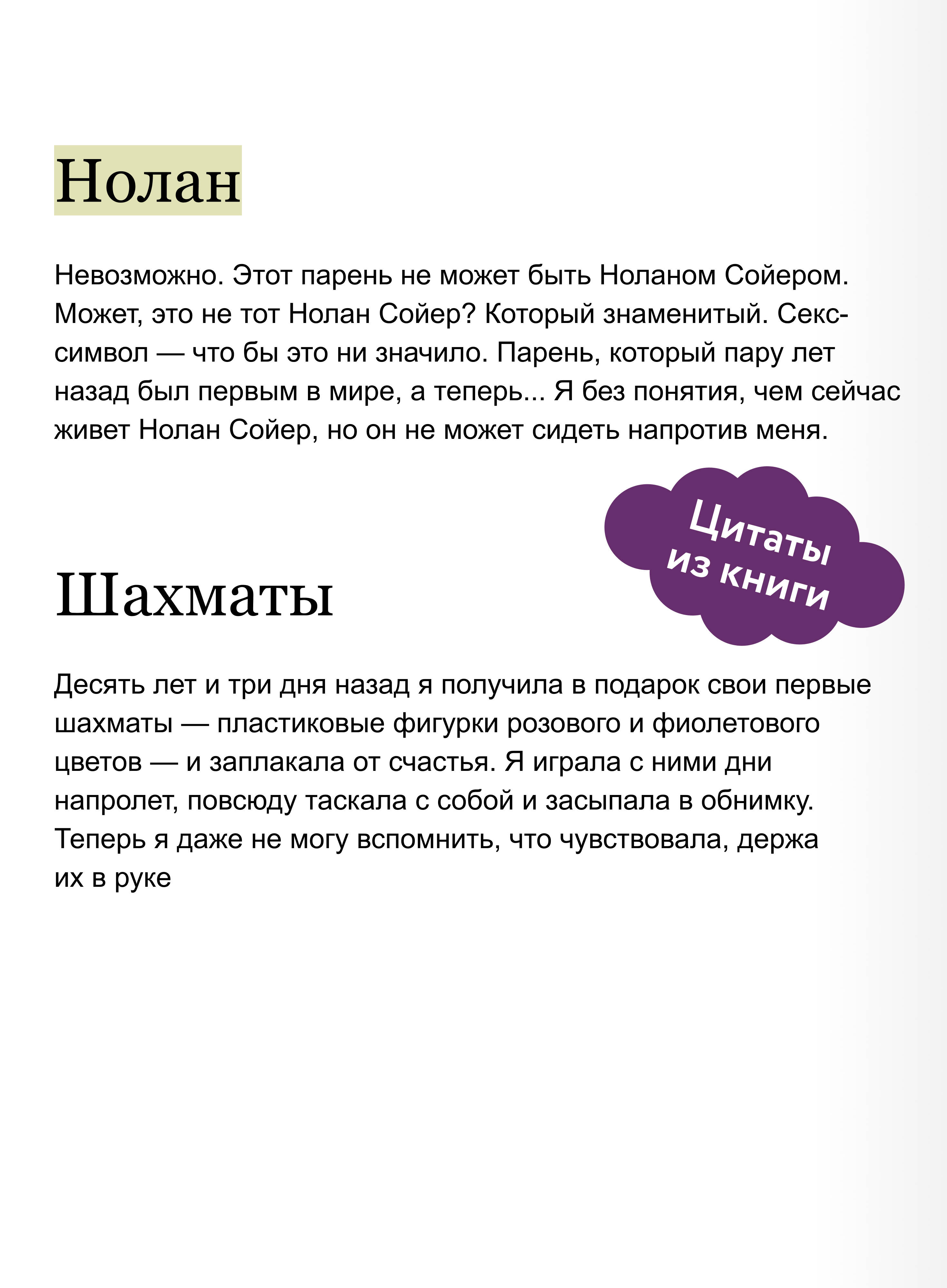 Шах и мат. Легкий выбор | Checkmate. An Easy Choice - Ozon image 3
