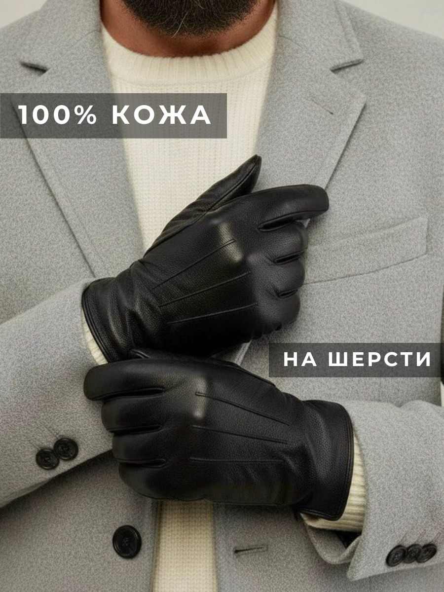 ПерчаткиGLOVESForinoмужскиеперчатки