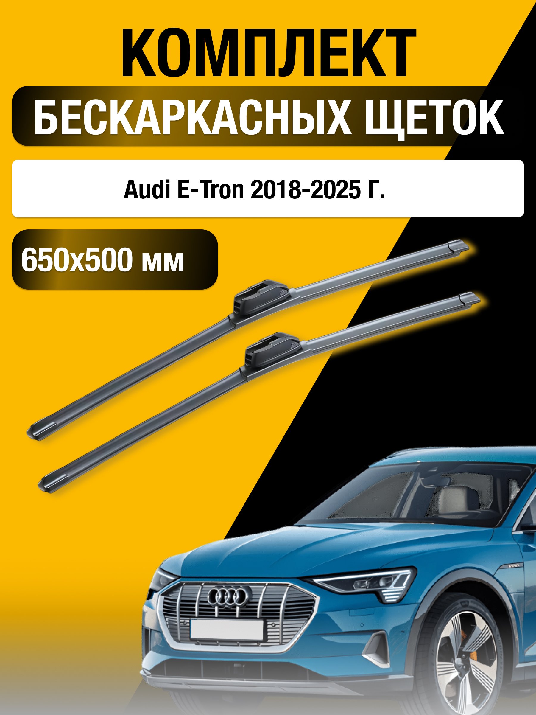 Щетка стеклоочистителя Audi передняя Champion