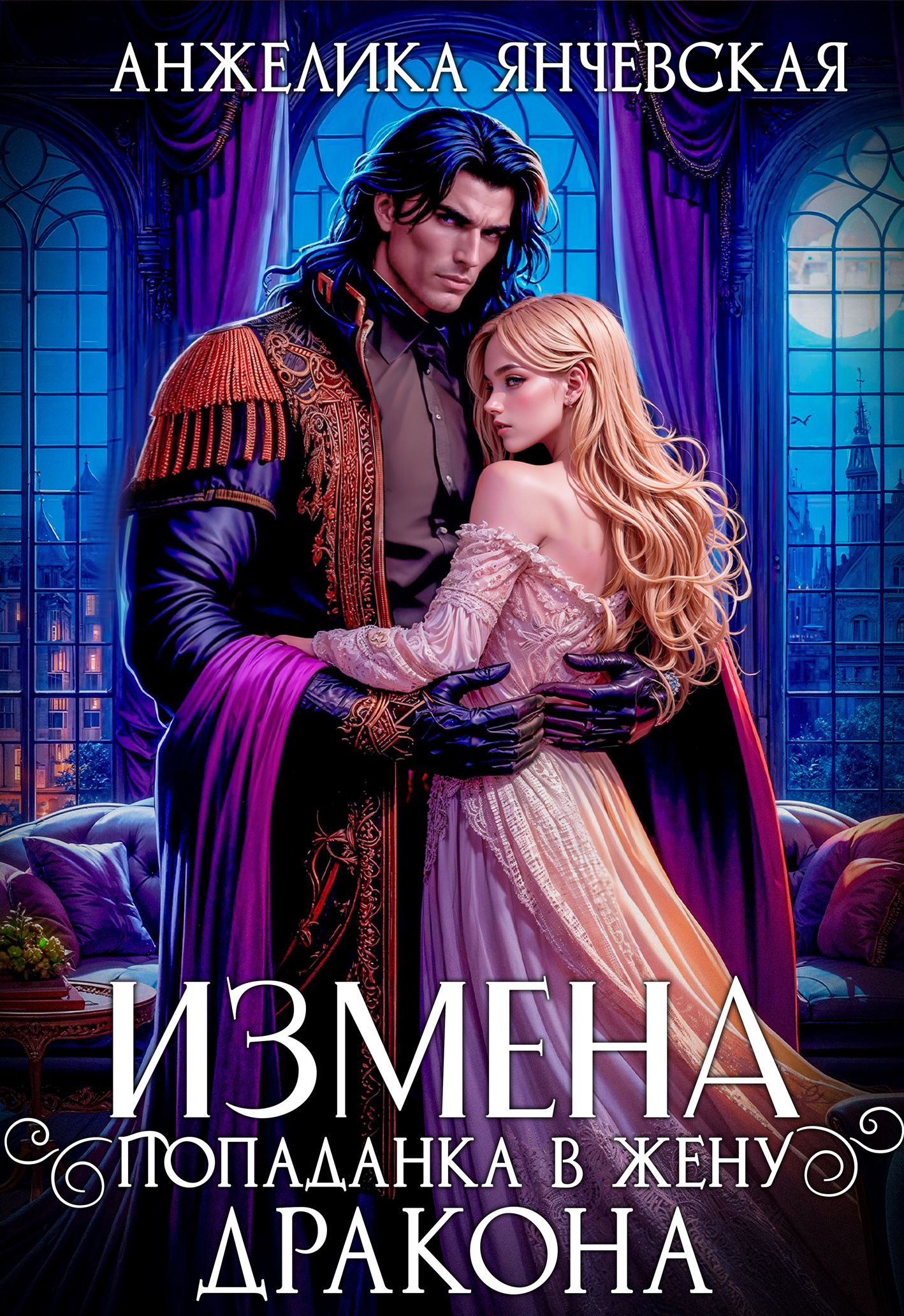 Читать Аудиокниги О Любви Про Попаданок Мжм Читать Аудиокниги О Любви Про Попаданок Мжм