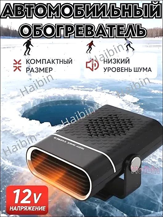 Автономныйотопительавтомобильный,12Вт