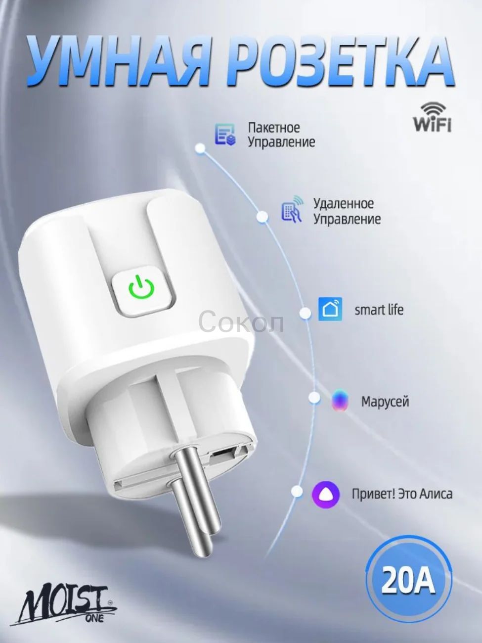 Обозначение кнопок электронной розетки