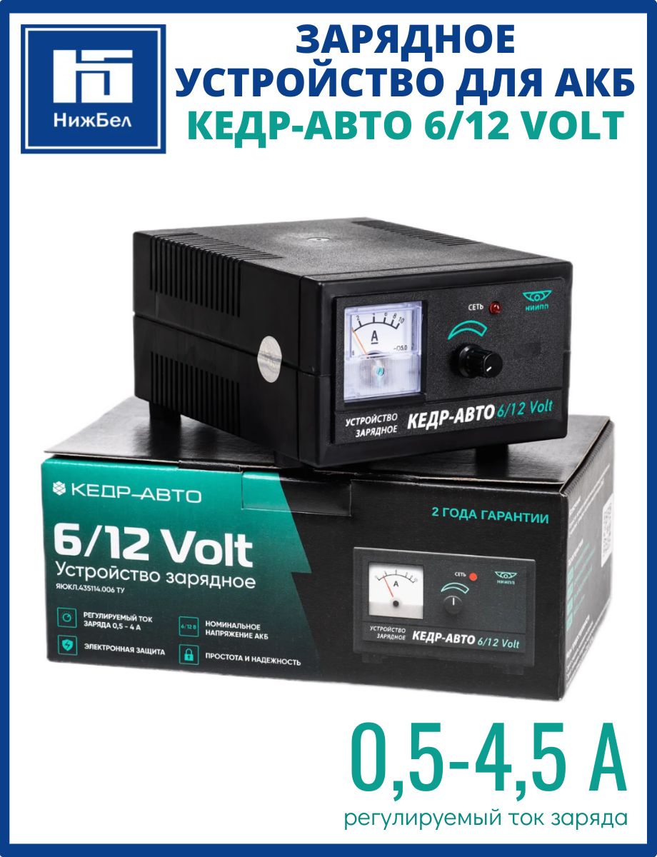 Устройство зарядное 12В 4А 85Вт (ручная регул, индикатор стрелка) "Кедр-Авто 6/12 Volt"
