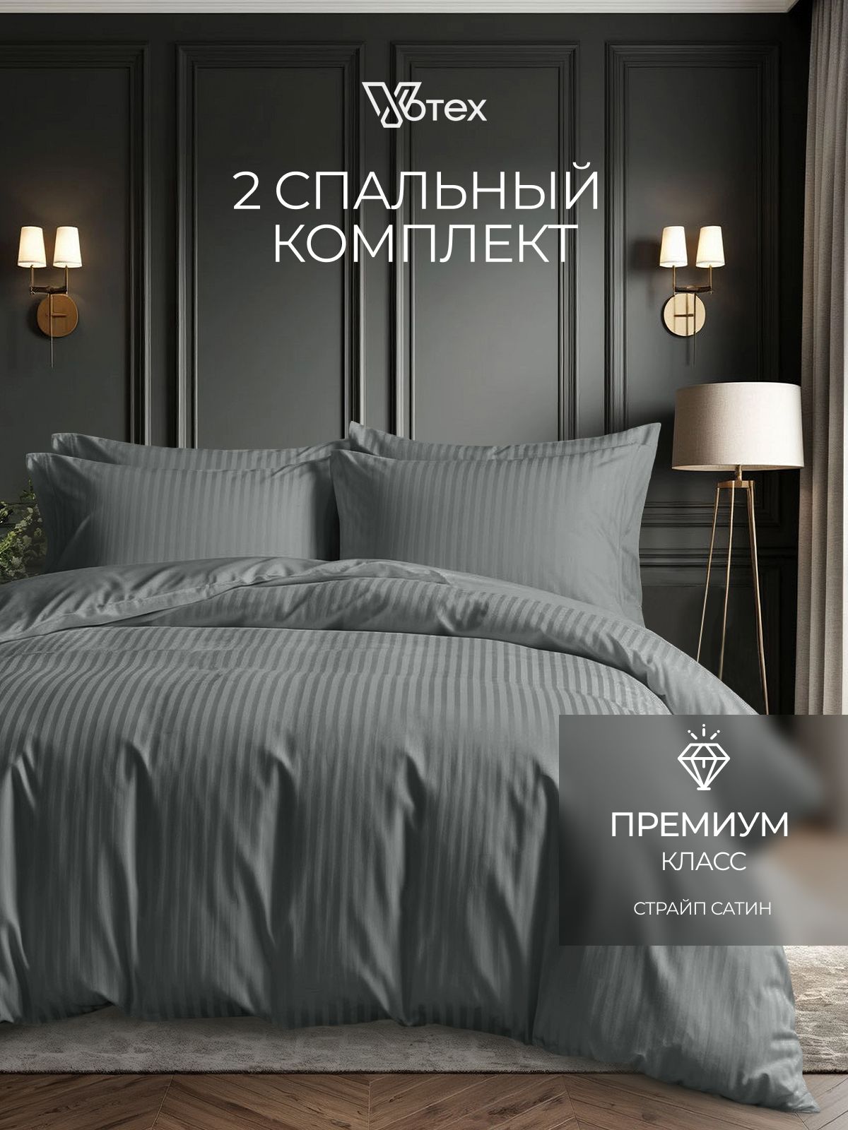 Постельноебелье2спальное,наволочки50х70,страйпсатин,100%хлопок