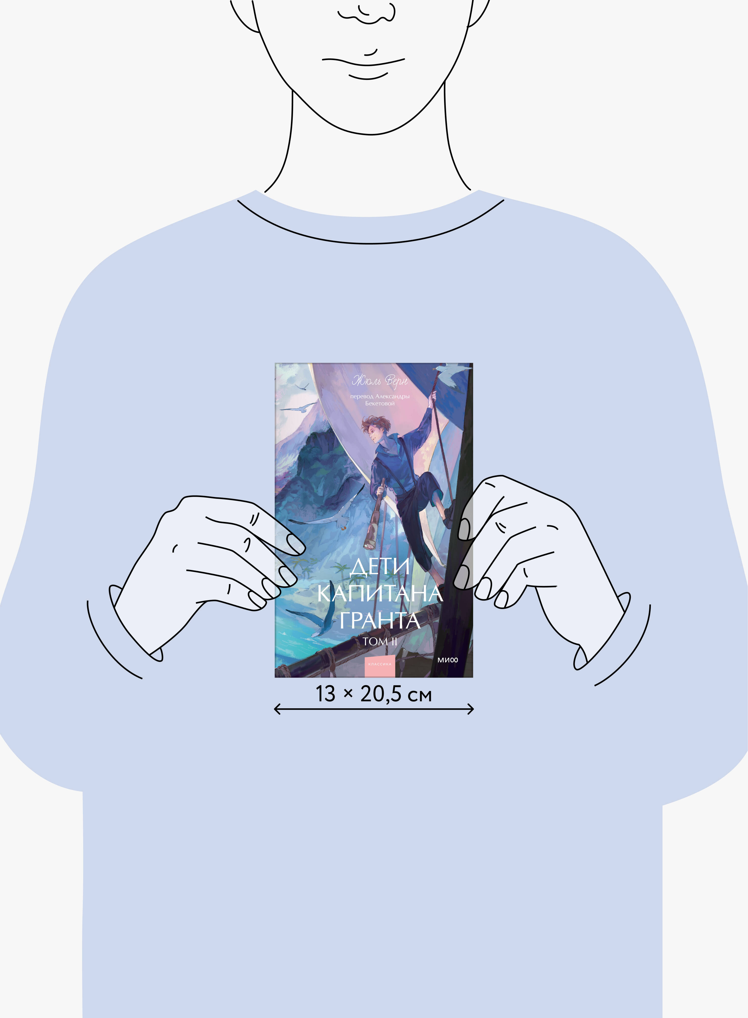 Дети капитана Гранта. Том 2. Вечные истории. Young Adult | Captain Grant's Children. Volume 2. Eternal Stories. Young Adult - Ozon image 4