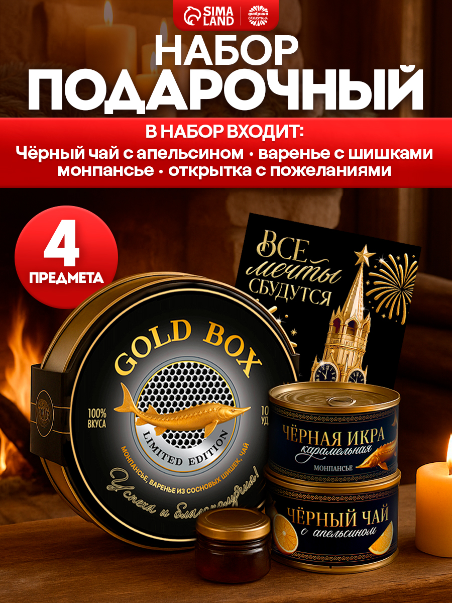 Новогодний подарочный набор 4 в 1