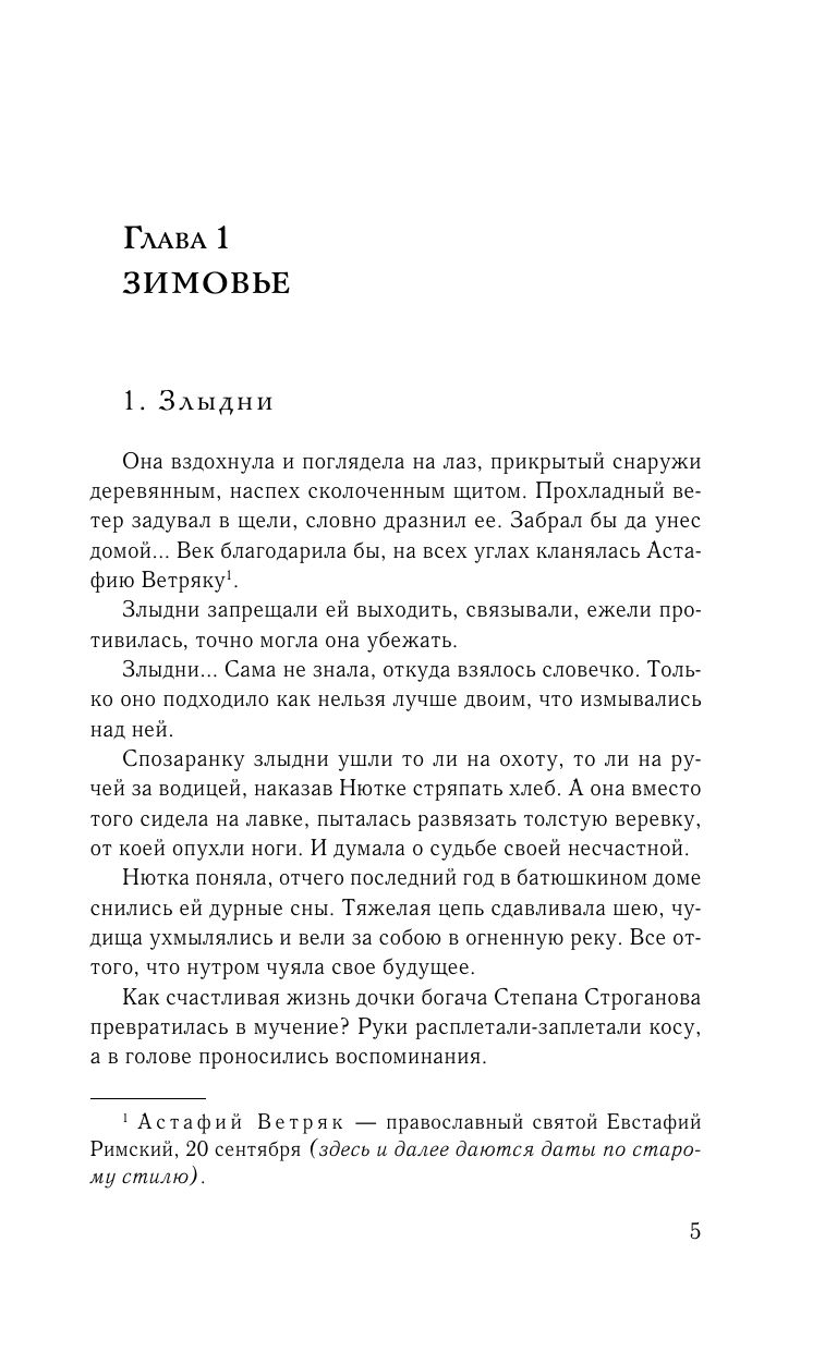 Рябиновый берег | The Rowan Shore - Ozon image 7
