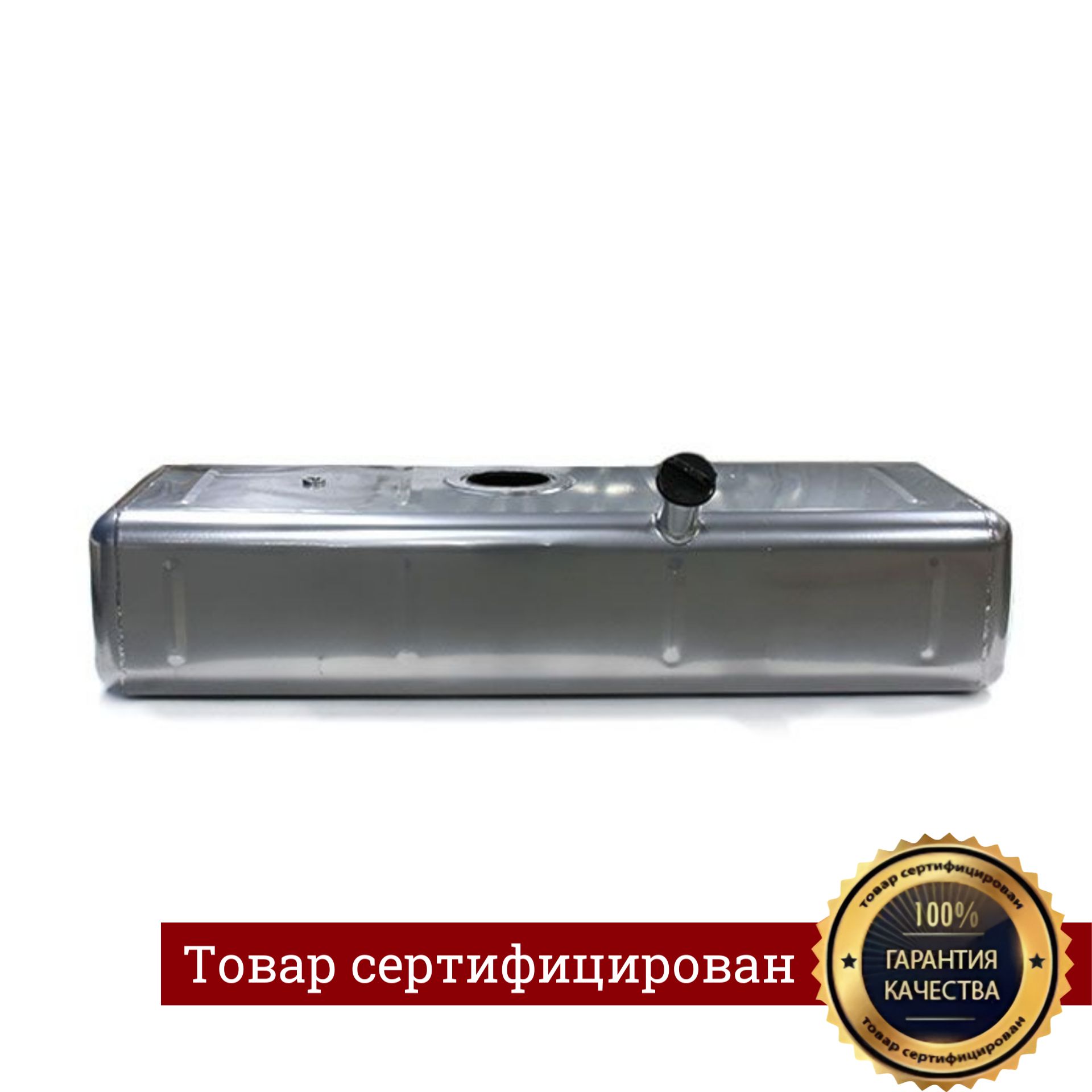 Бак топливный  для а/м Газель 3302 метал.(100л) удлин.база инж. (под хром) АЗГ