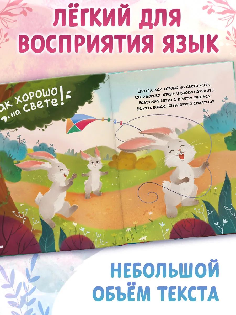 Я тебя люблю, сказки для малышей, Буква-Ленд, книжки для малышей | Bukva-Lend Cardboard Book for Toddlers - Ozon image 5