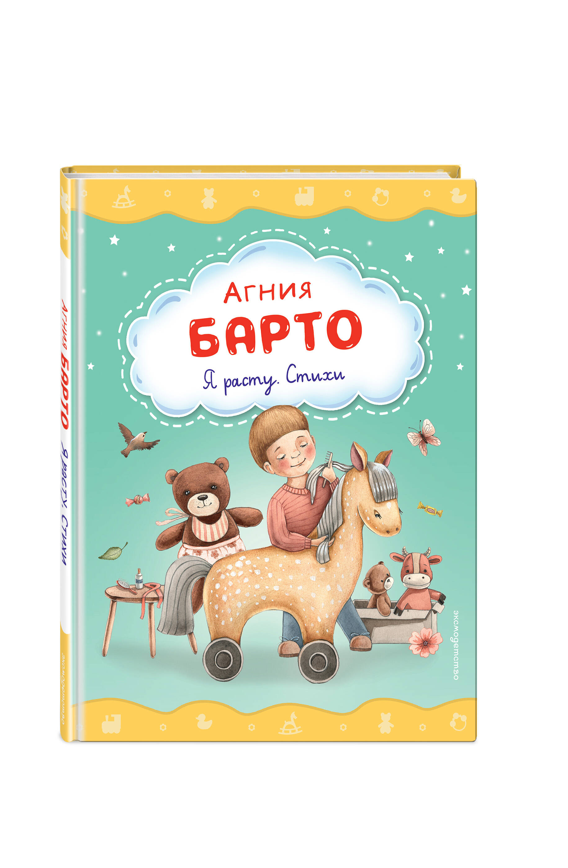 Я расту. Стихи (ил. А. Ильченко) | I Grow. Poems (illustrated by A. Ilychenko) - Ozon image 4