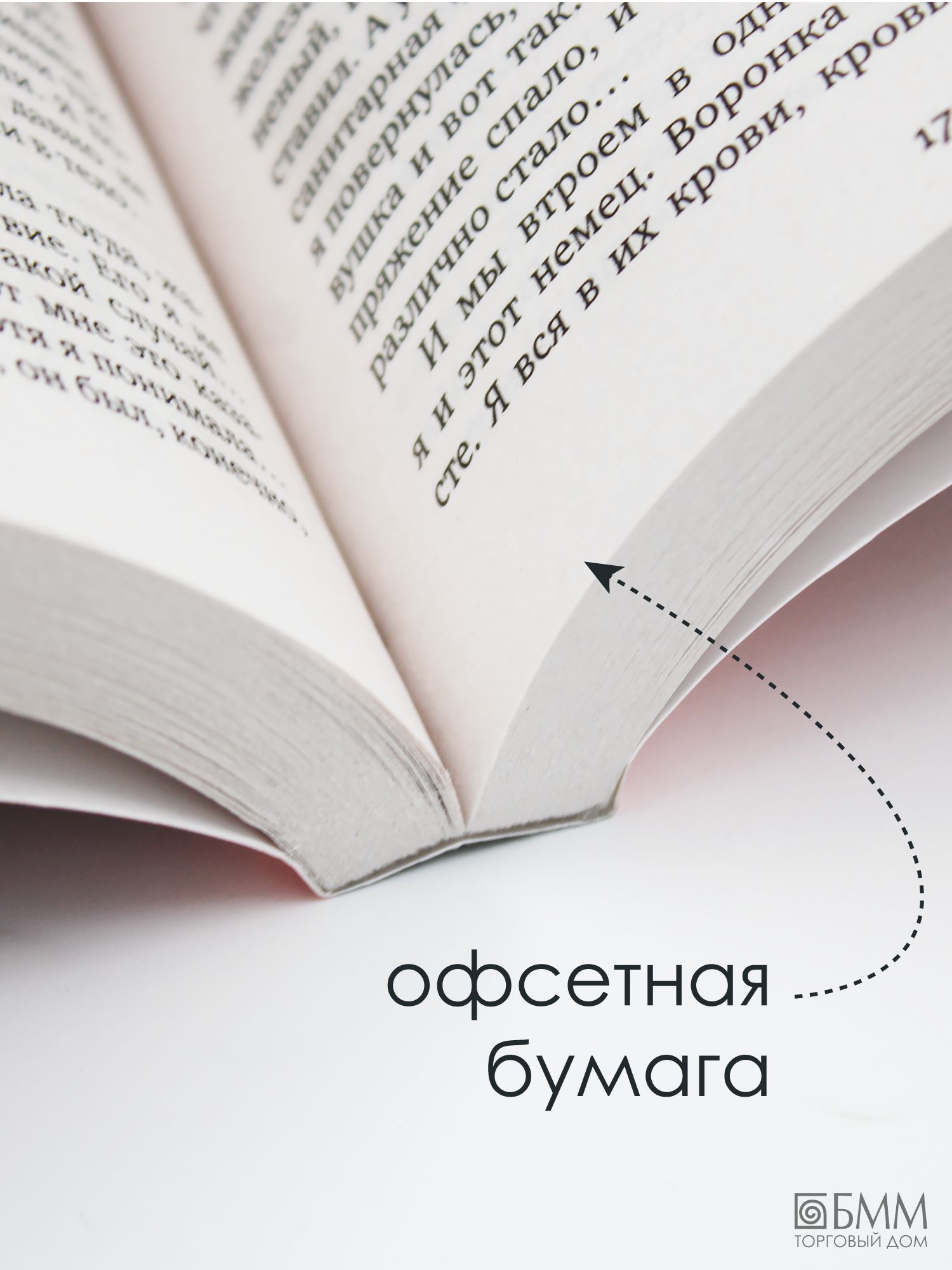 У войны не женское лицо | No Woman's Face in War - Ozon image 4