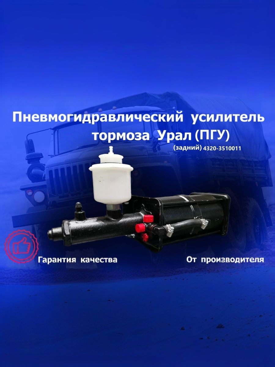 ПГУ тормоза УРАЛ универсальный (с тормозной камерой) (Уралсбыт)