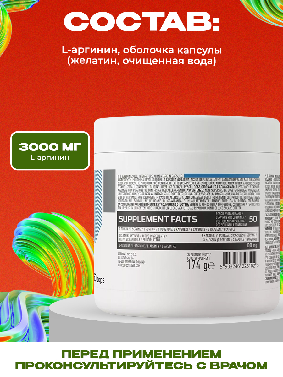 Ostrovit, Arginine 3000 mg 150 caps