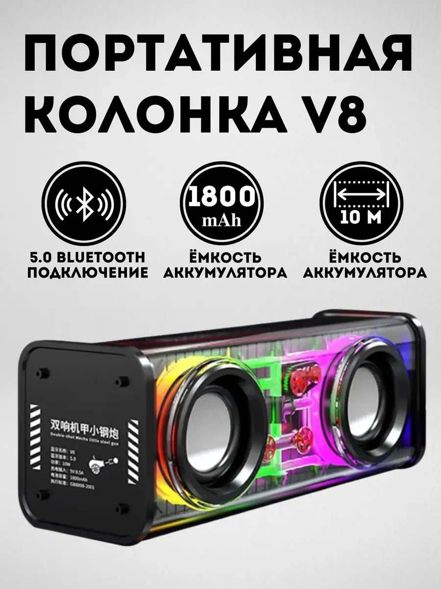 БеспроводнаяBluetoothколонка,портативнаяпрозрачная,белая,13.6Вт