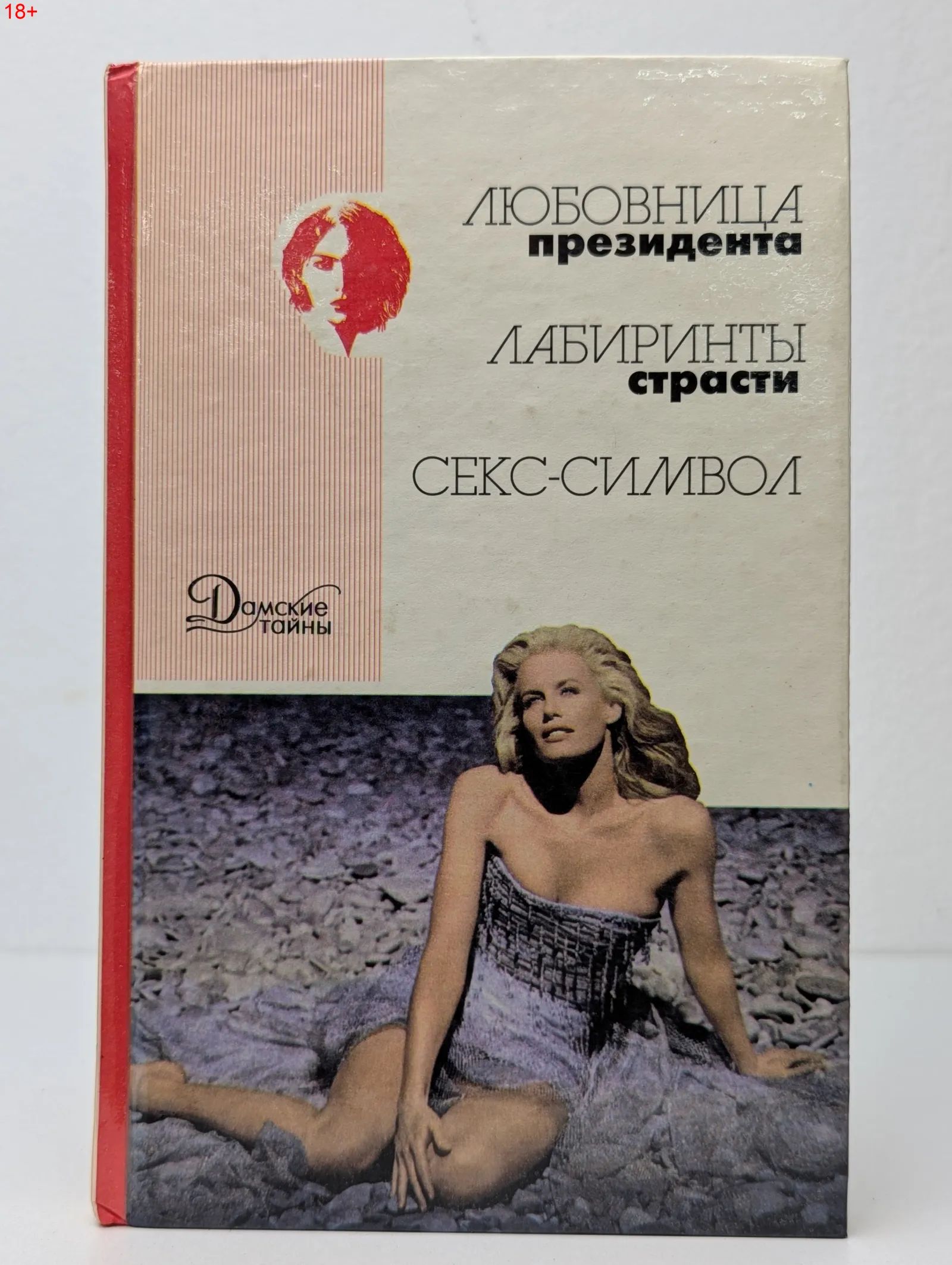 Фенвик Секс В Жизни Женщин