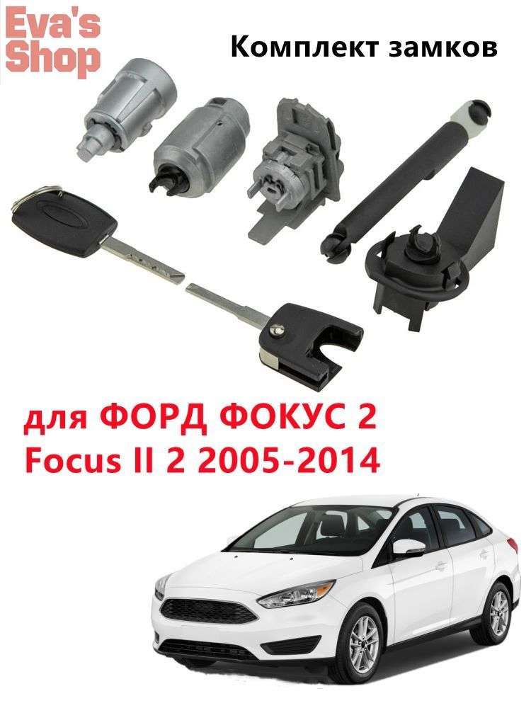 Замокдвериавтомобиля,арт.4M5AA22050BN