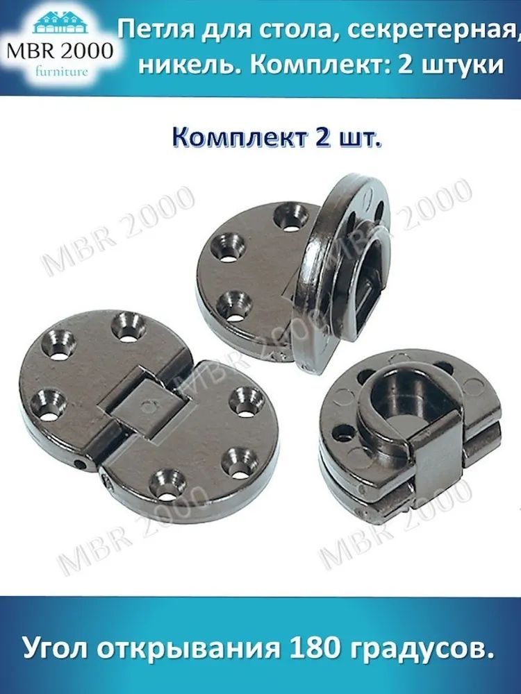 Петлямебельная