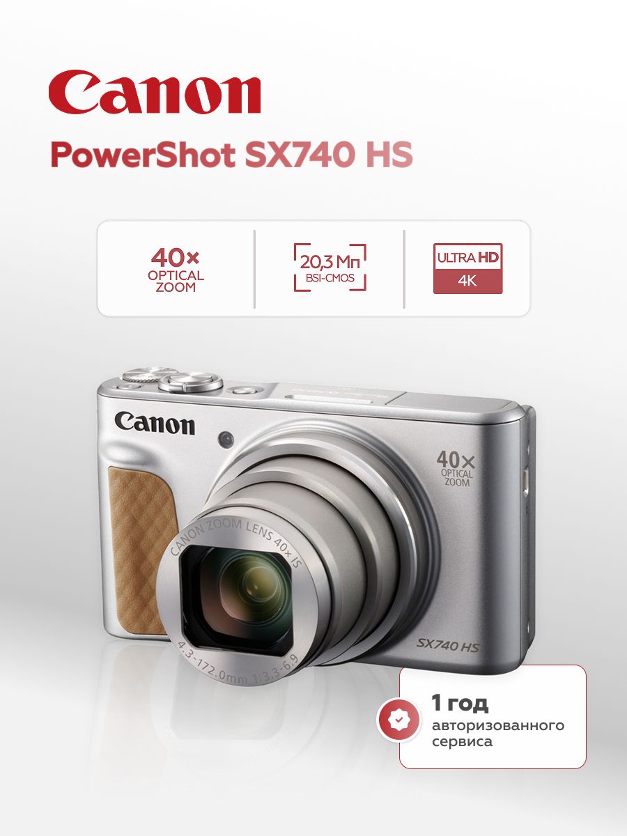 Canon Powershot SX530 Hs купить на OZON по низкой цене