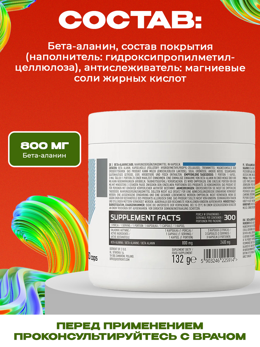 Ostrovit, Beta-Alanine 2400 mg 300 caps
