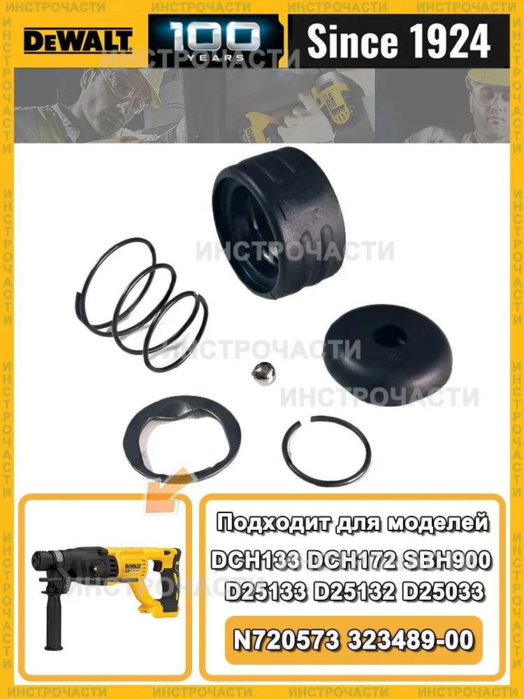 Патрон в сборе для DEWALT N720573 323489-00 DCH133 DCH172 SBH900 D25133 ...