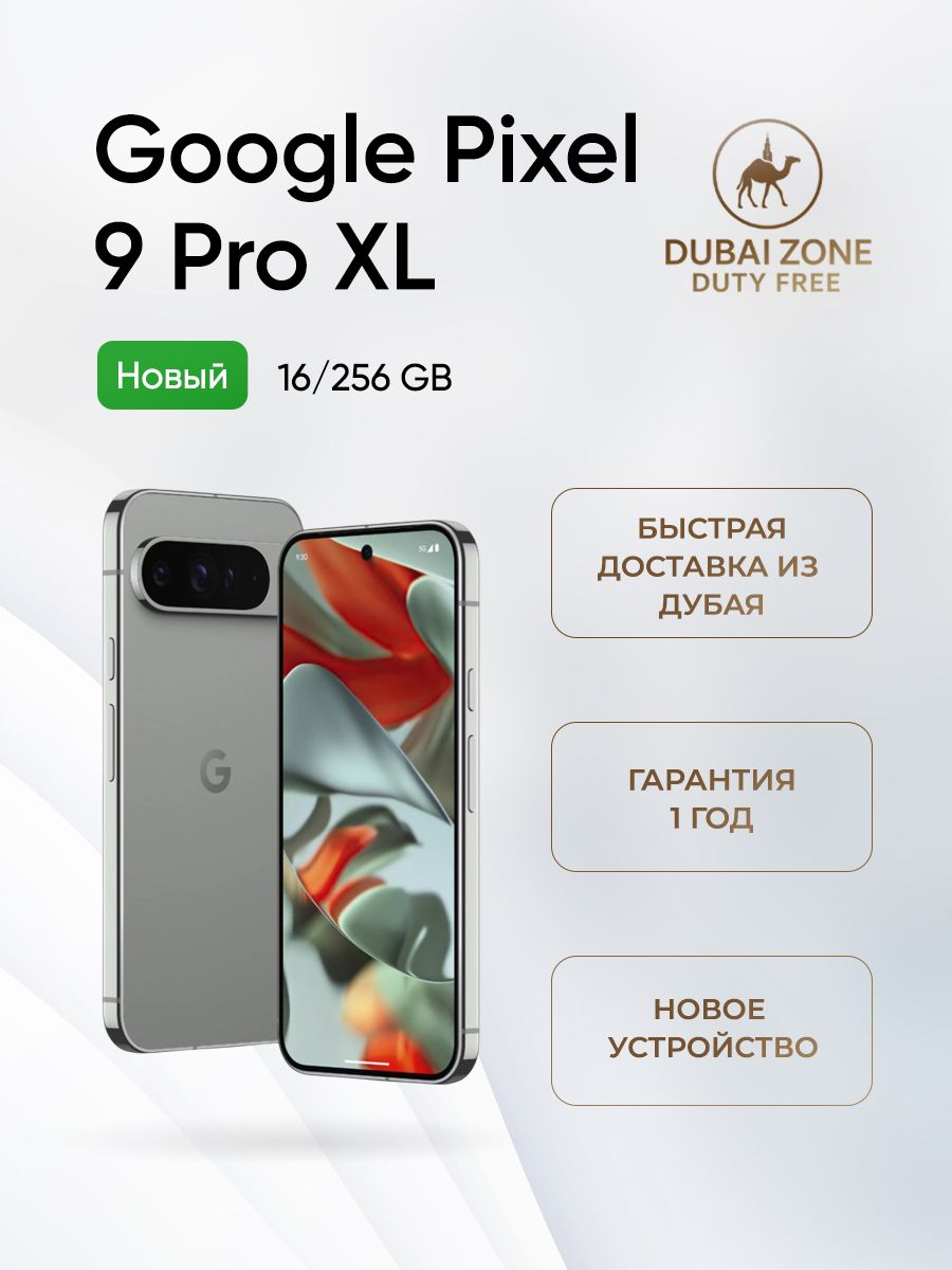 google pixel 9 pro 256