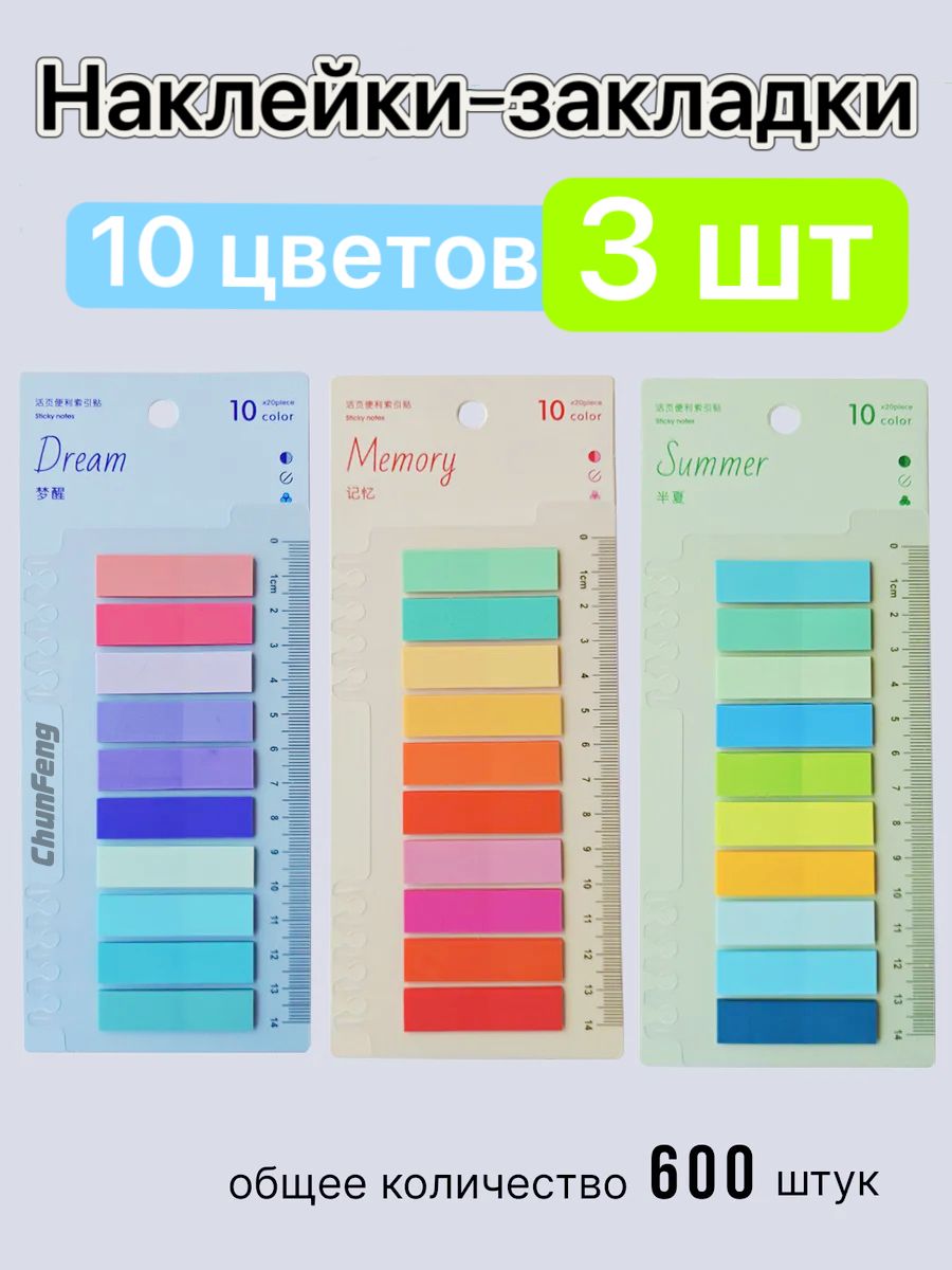 Стикеры600шт.,листов:600