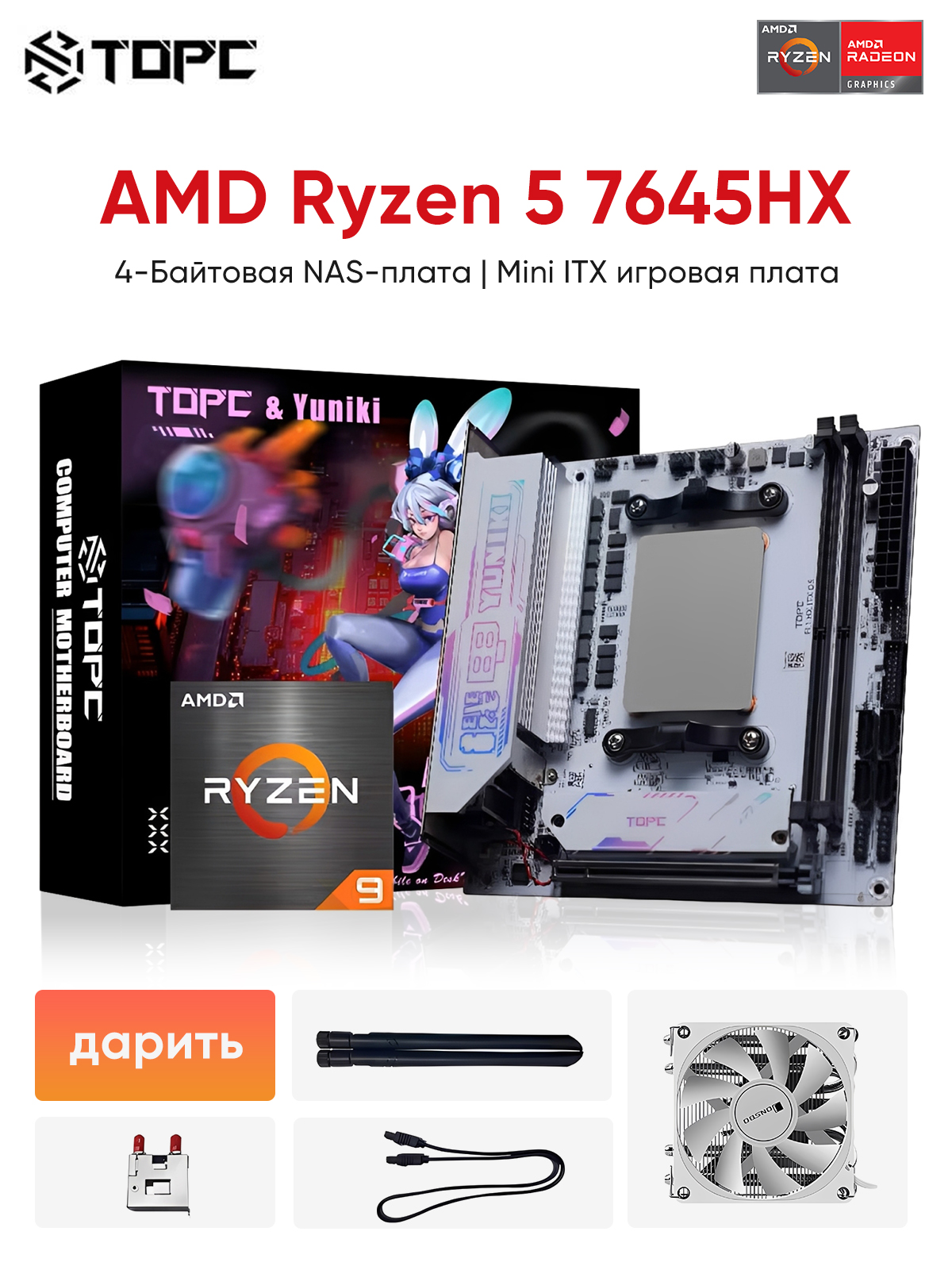 TOPTONМини-ПКFL1(AMDRyzen57645HX,RAMОтсутствует,AMDRadeon610M,БезОС),FL1