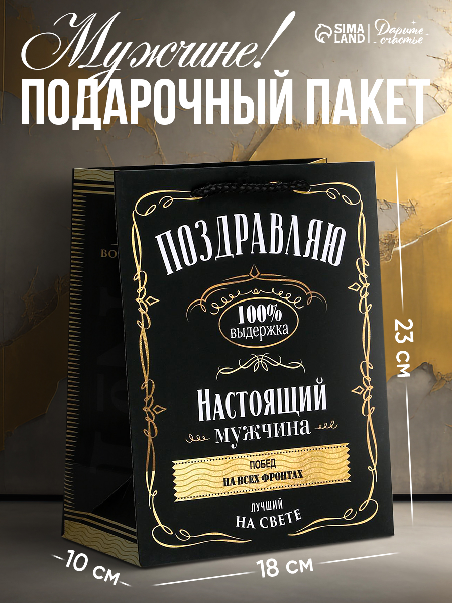 Подарочный пакет, MS 18 х 23 х 10 см