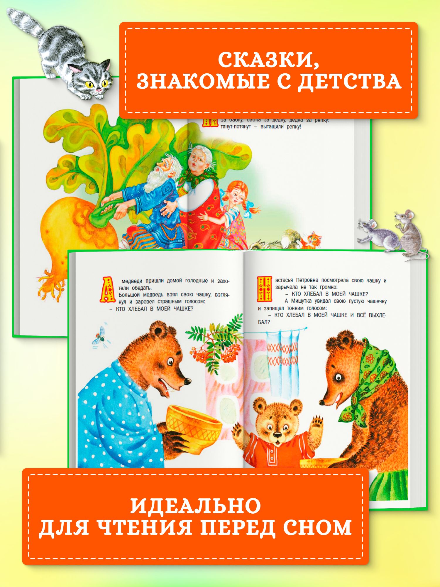 Сборник для детей Чудо-книга для малышей, детские русские народные сказки, Чуковский стихи, рассказы | Miracle Book for Toddlers - Ozon image 5
