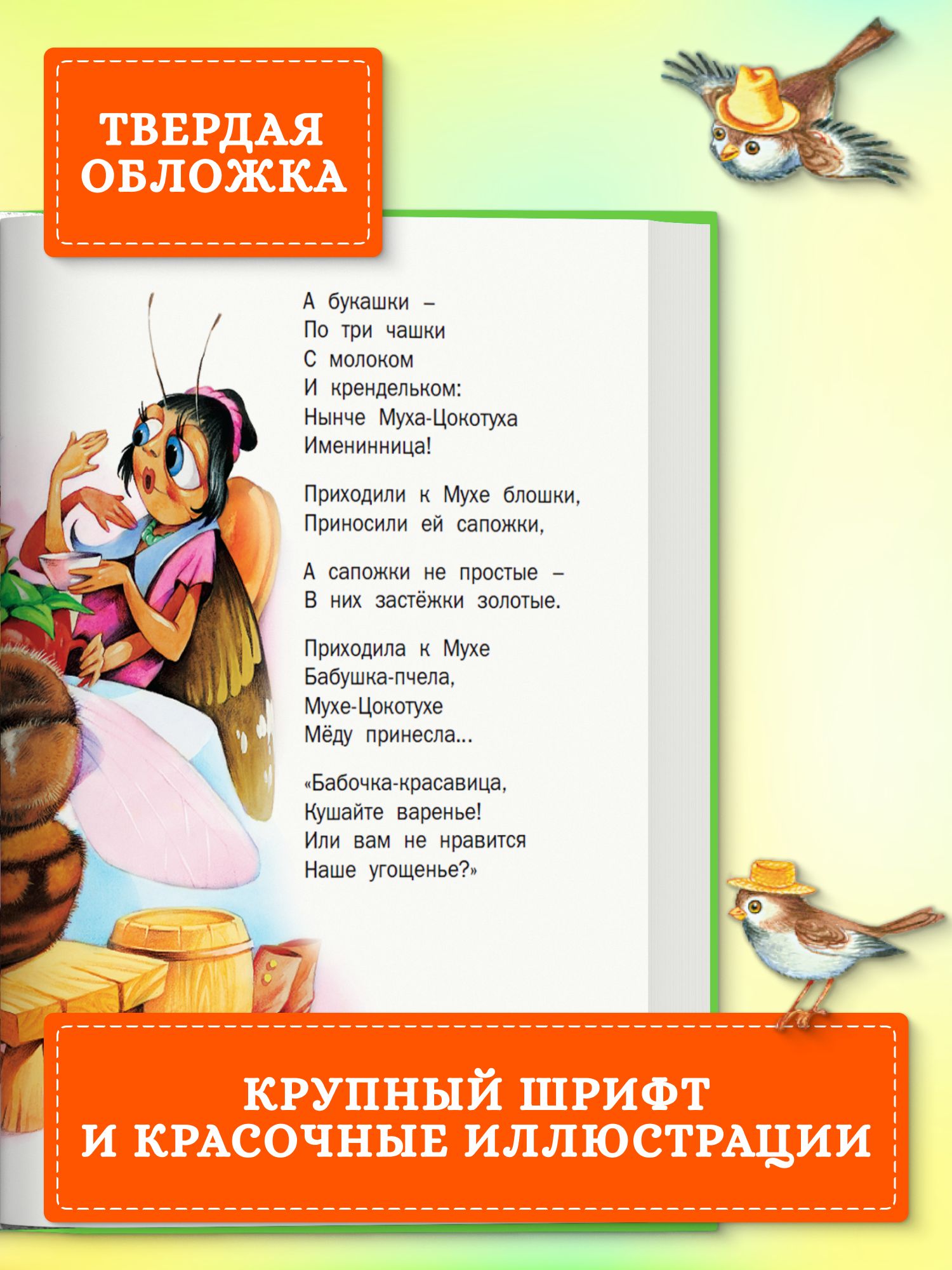 Сборник для детей Чудо-книга для малышей, детские русские народные сказки, Чуковский стихи, рассказы | Miracle Book for Toddlers - Ozon image 2