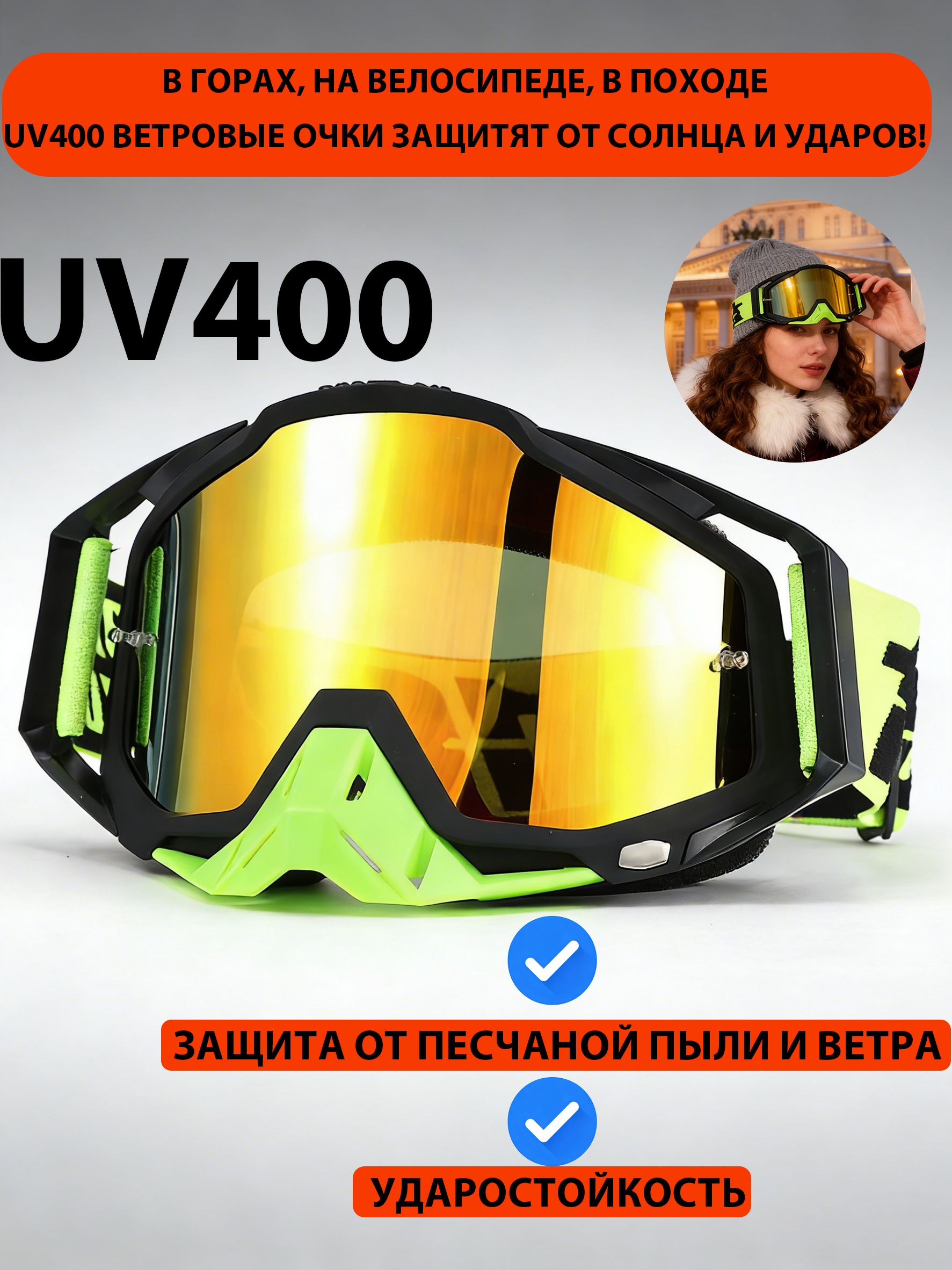 Мотоочки,размер:Универсальный,цвет:оранжевый