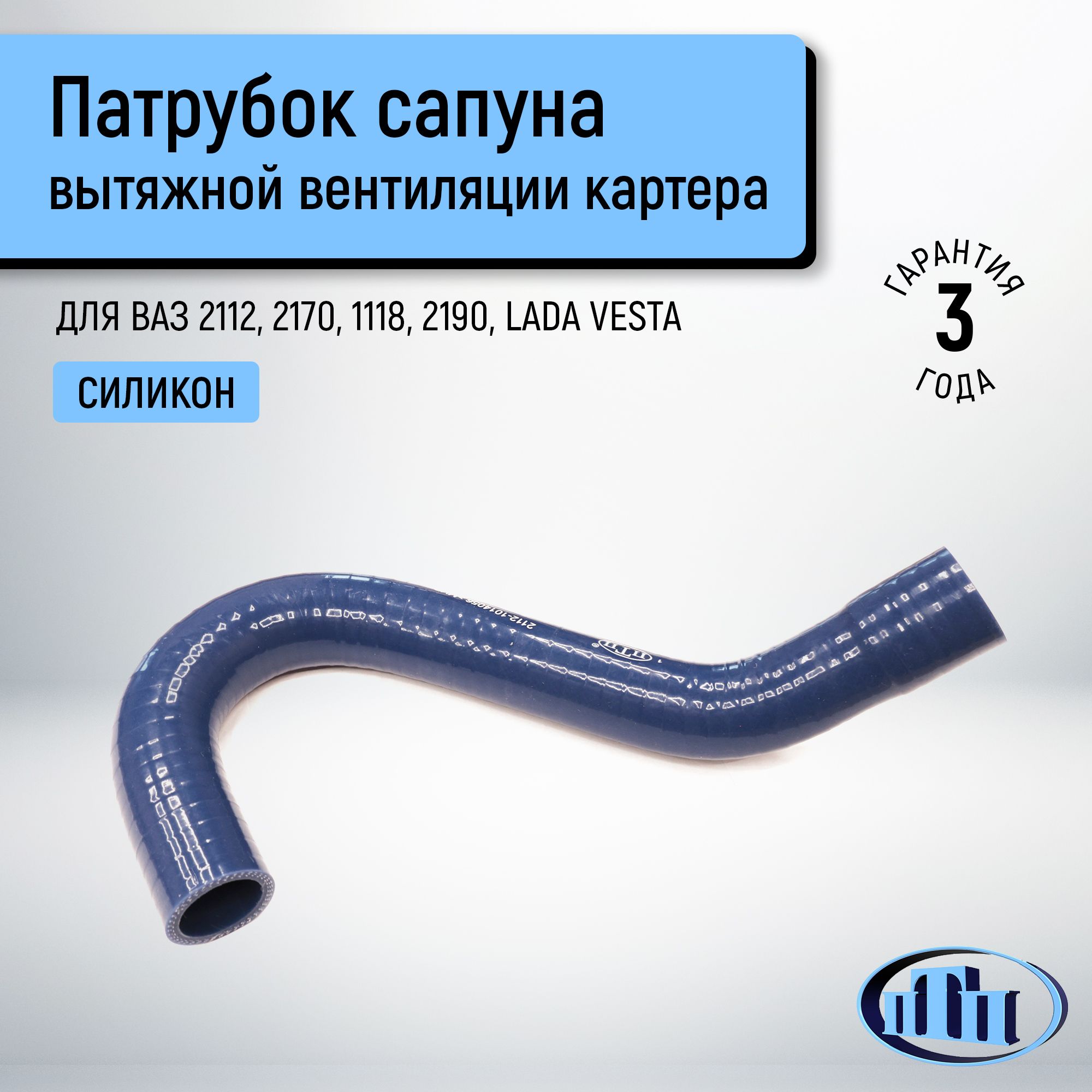 Трубка сапуна 2112 нижняя