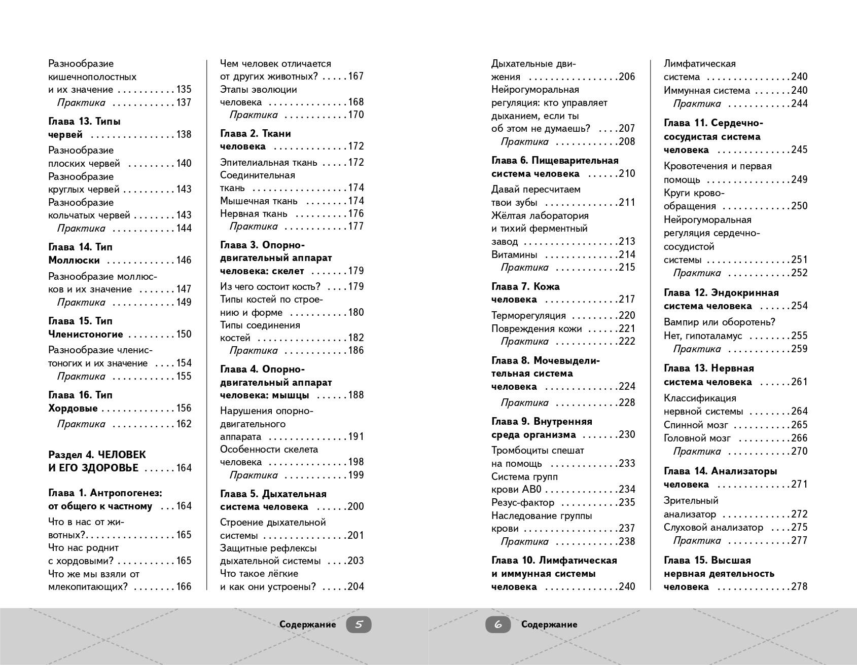 ОГЭ. Биология. Готовься к экзаменам с Умскул. 9 класс | Reference Book - Ozon image 6