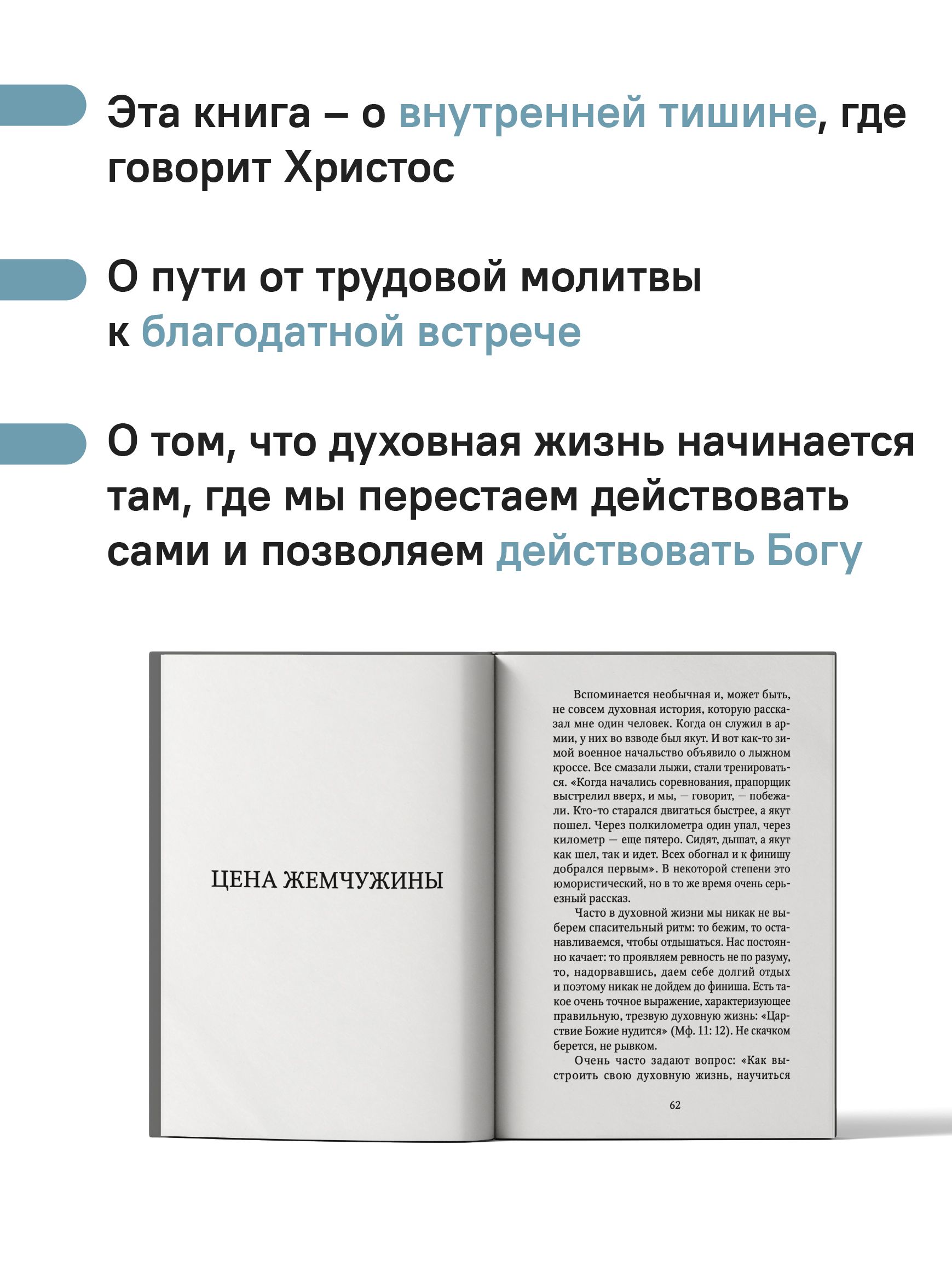 Замри и слушай | Hush and Listen - Ozon image 7