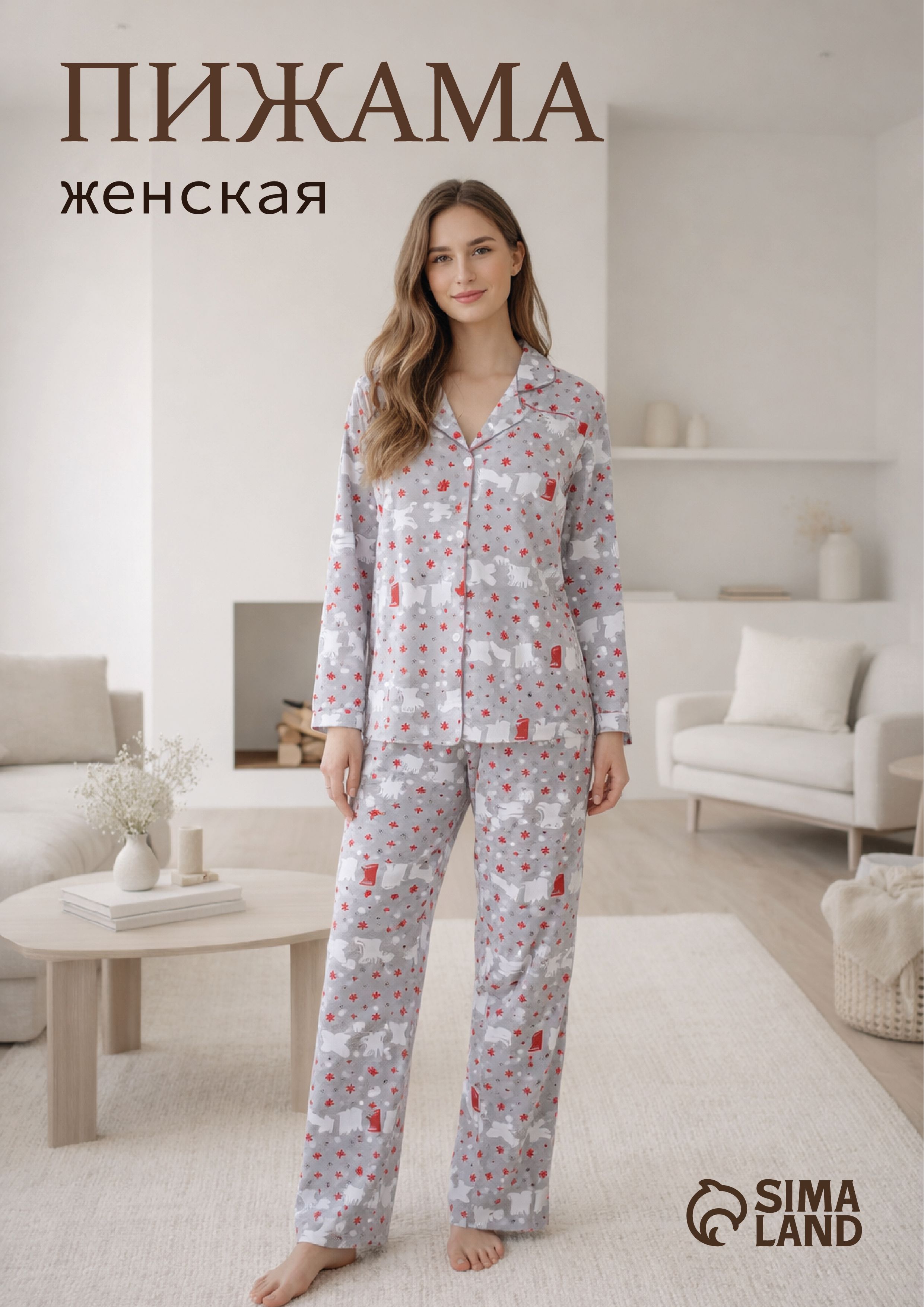Пижама женская KAFTAN "Скандинавия", размер 40-42