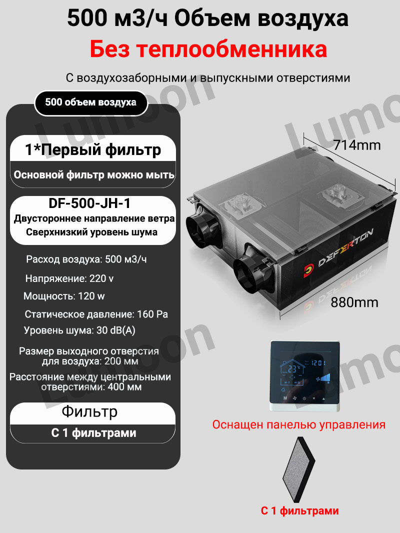 Kанальныйвентилятор(Безтеплообменника),объемвоздуха500м*/ч,шум30db(А),Вентиляционноеоборудование,1первичныйфильтр