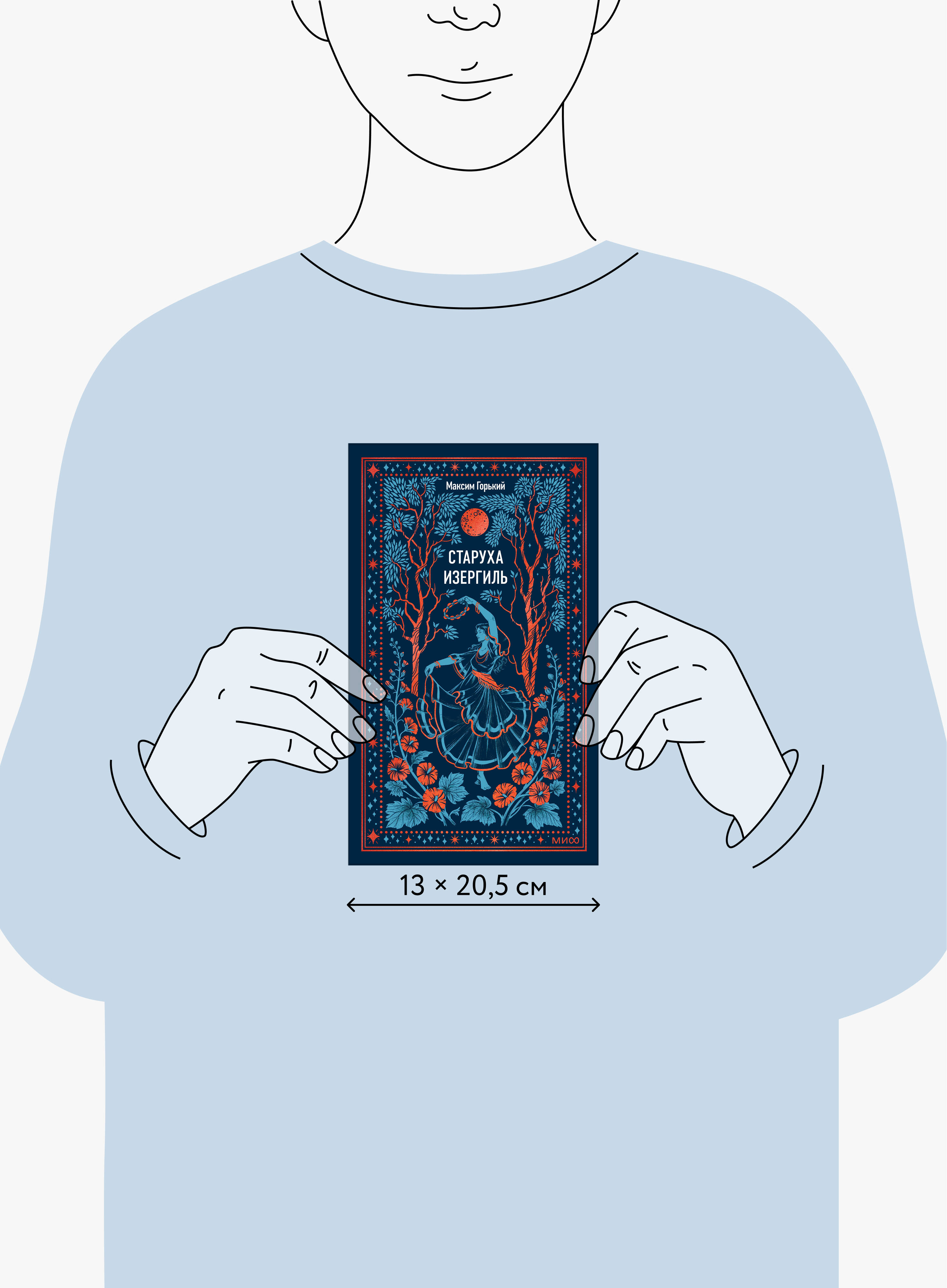Старуха Изергиль. Вечные истории | Old Woman Izergil. Eternal Stories - Ozon image 4