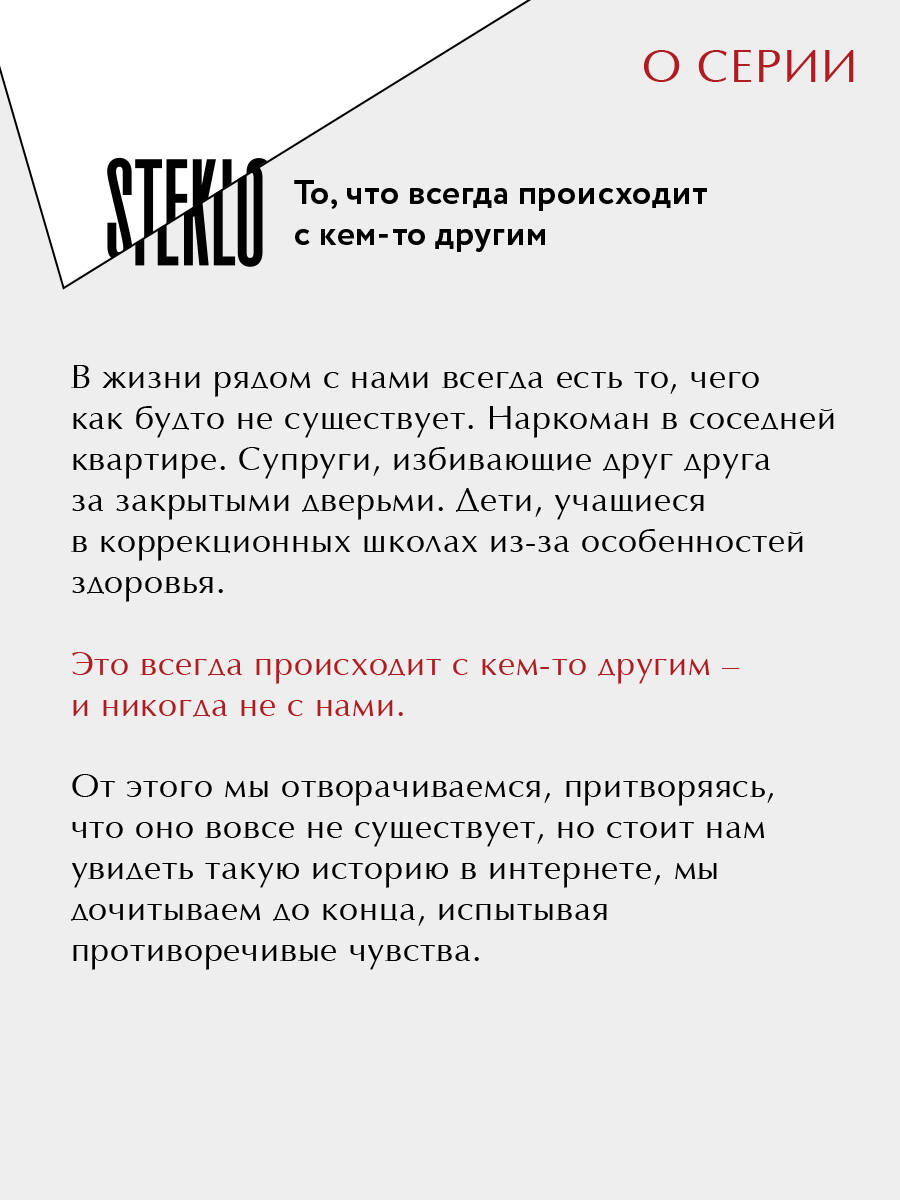 Бабушка сказала сидеть тихо. Реньжина Н. | Grandma Told Me to Be Quiet. N. Rengina - Ozon image 6