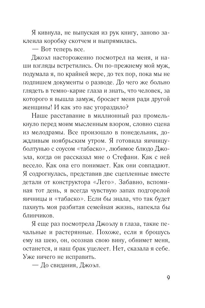 Фиалки в марте | Violets in March - Ozon image 7
