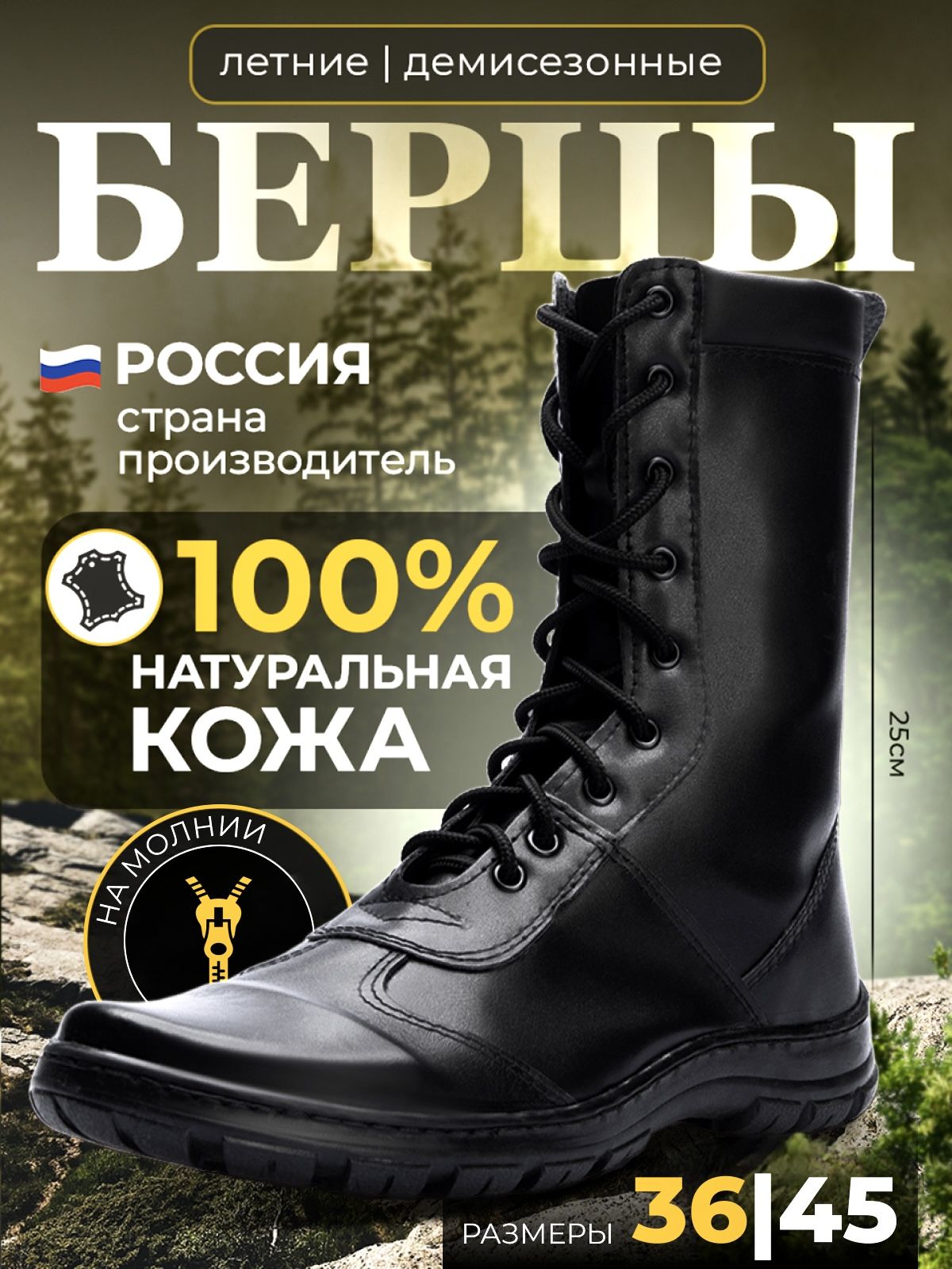 Берцы мужские летние с перфорацией купить на OZON по низкой цене в