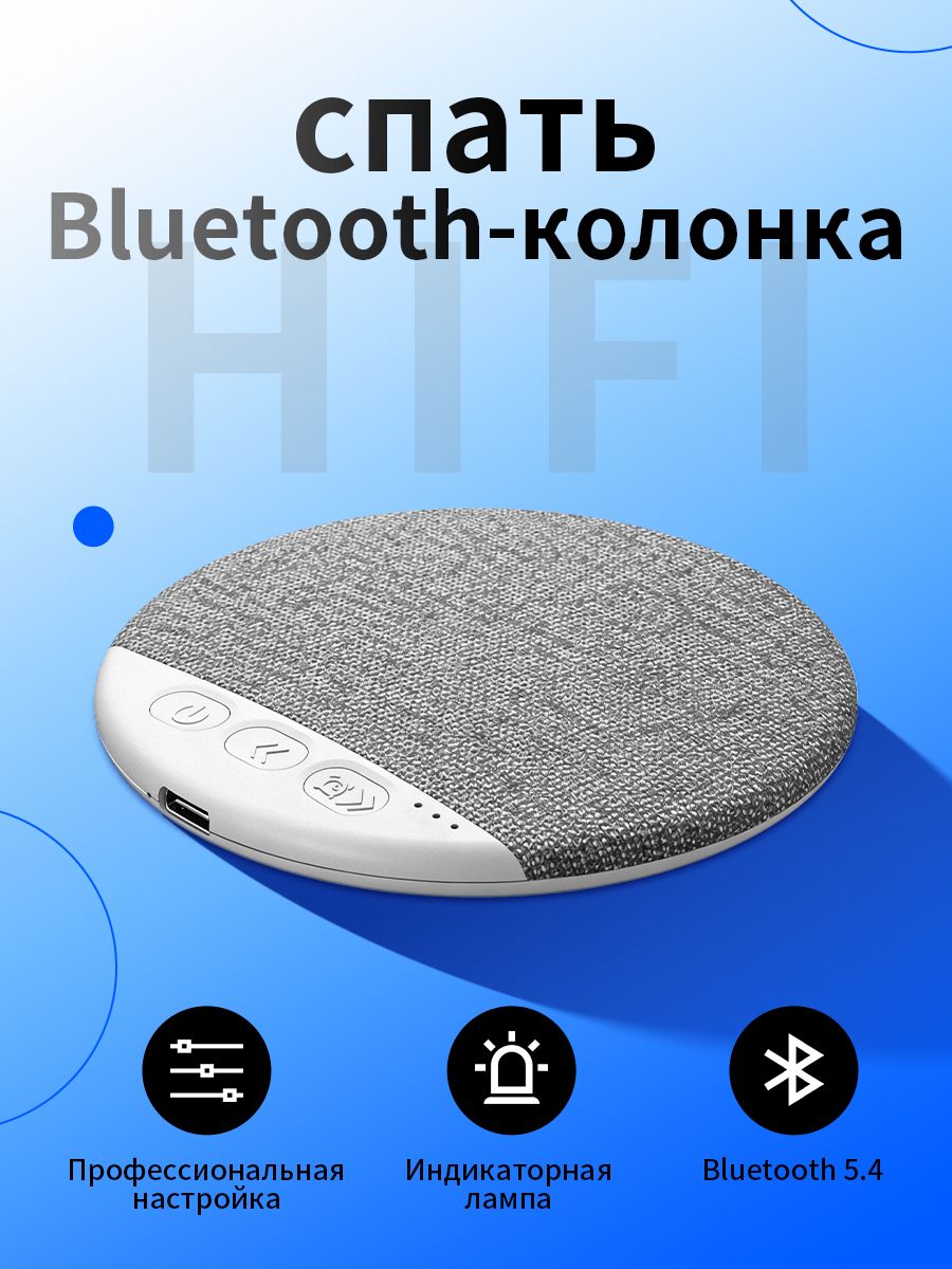 МиниатюрнаяBluetooth-колонкадлясна,портативнаяколонкаподподушкудлявзрослыхидетей.