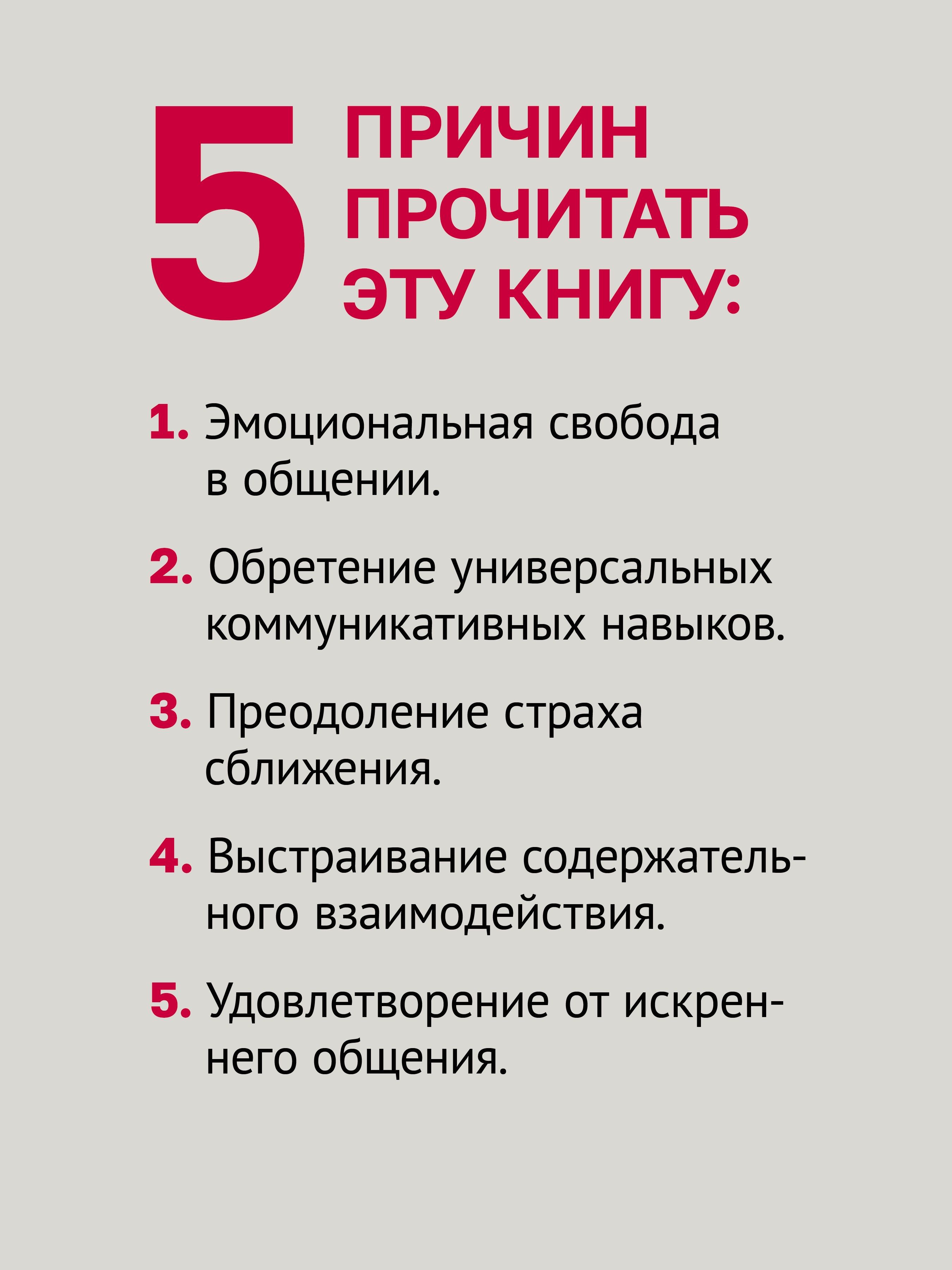 Искусство легкого общения: от неловких пауз к беседе на любые темы | Better Small Talk: Talk to Anyone, Avoid Awkwardness, Generate Deep Conversations, and Make Real Friends - Ozon image 2