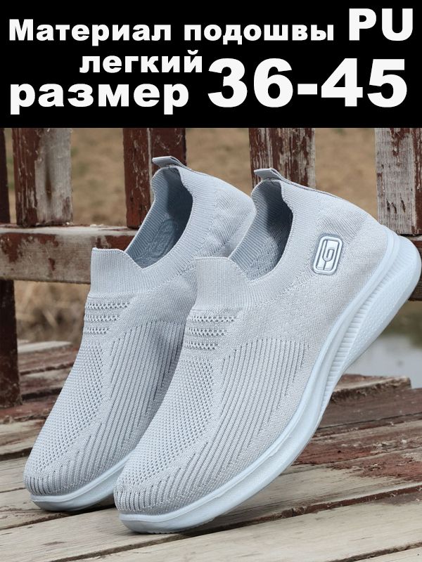 Кроссовки