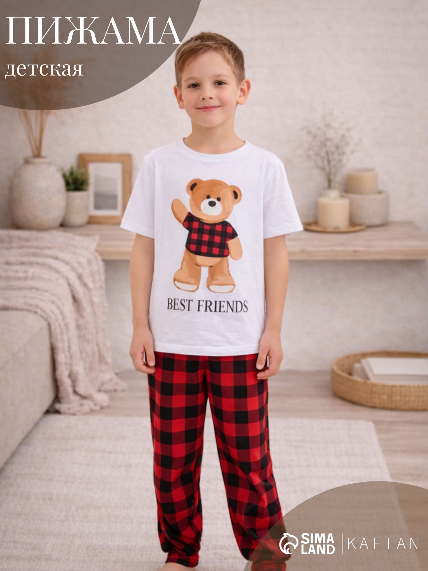 Пижама детская KAFTAN Best friends р.36 (134-140)