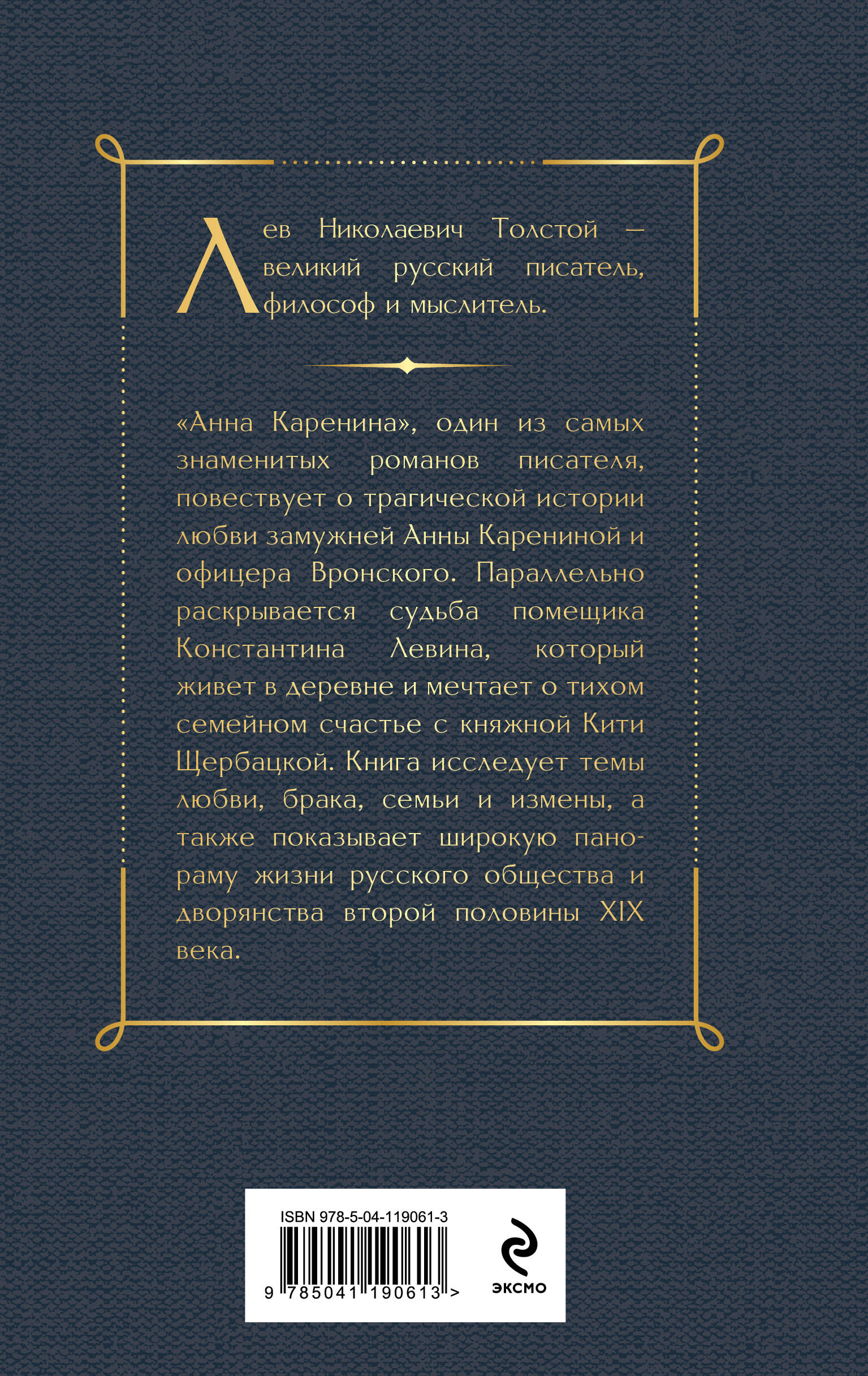 Анна Каренина | Anna Karenina - Ozon image 3